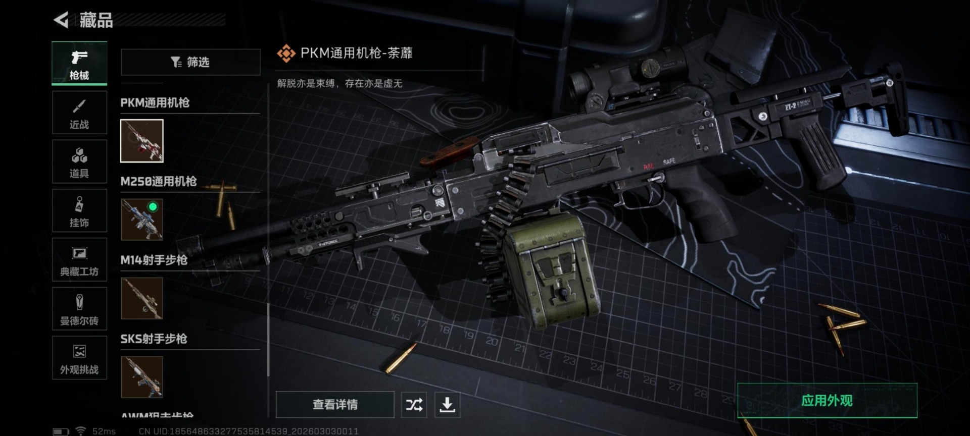 SJZQM466572三角洲行动账号详情图20