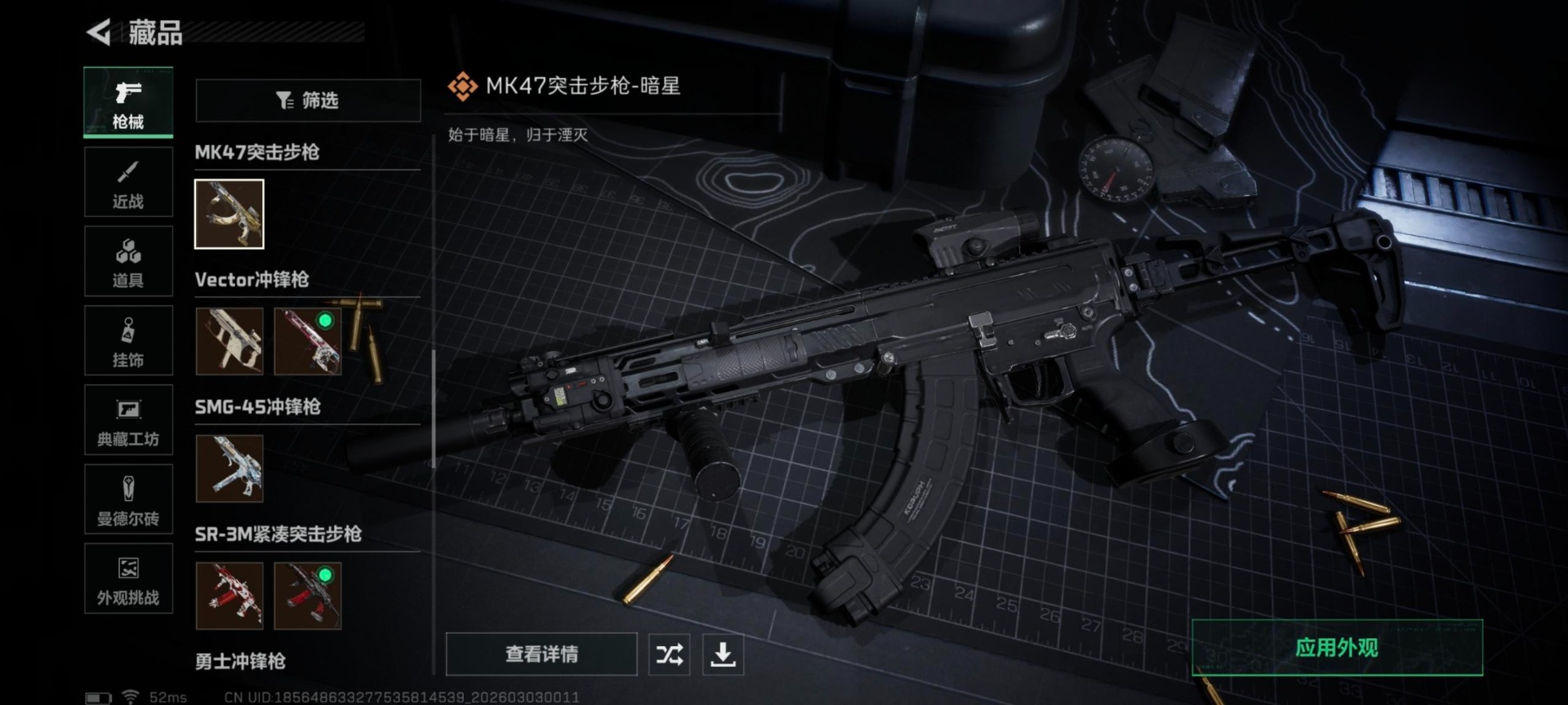 SJZQM466572三角洲行动账号详情图27