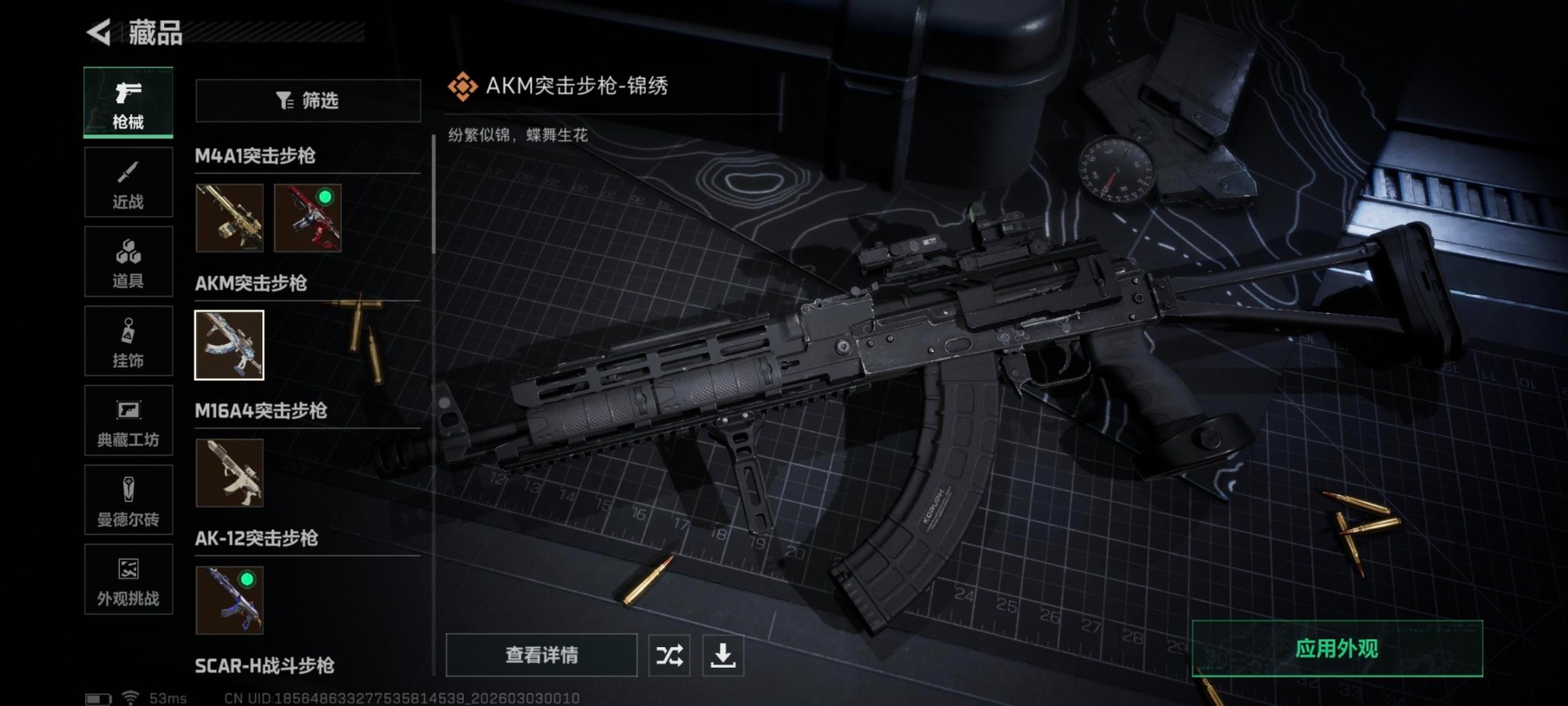 SJZQM466572三角洲行动账号详情图31