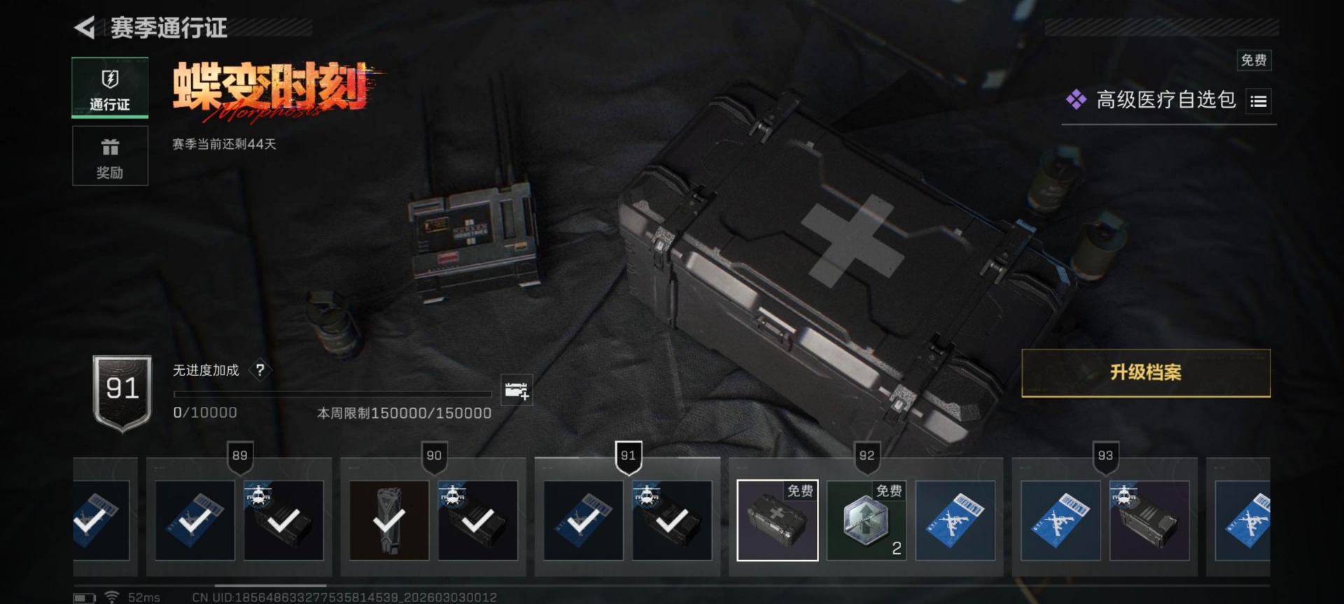 SJZQM466572三角洲行动账号详情图33