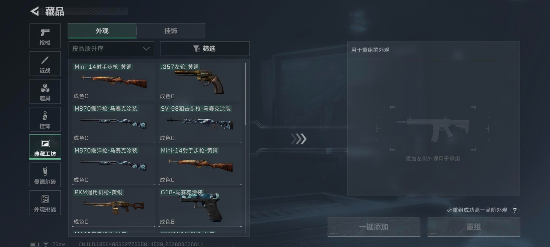 SJZQM466572三角洲行动账号详情图40