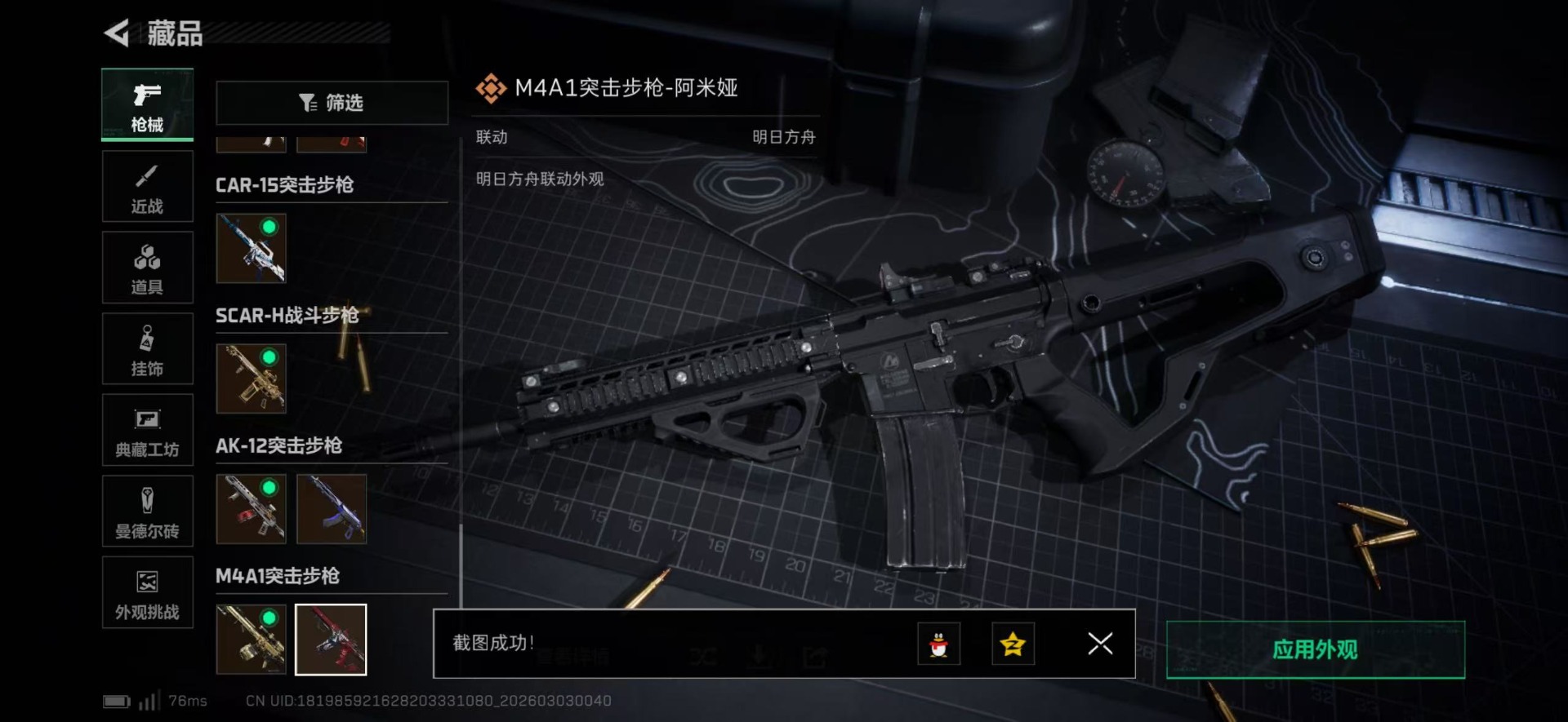 SJZQM460060三角洲行动账号详情图3