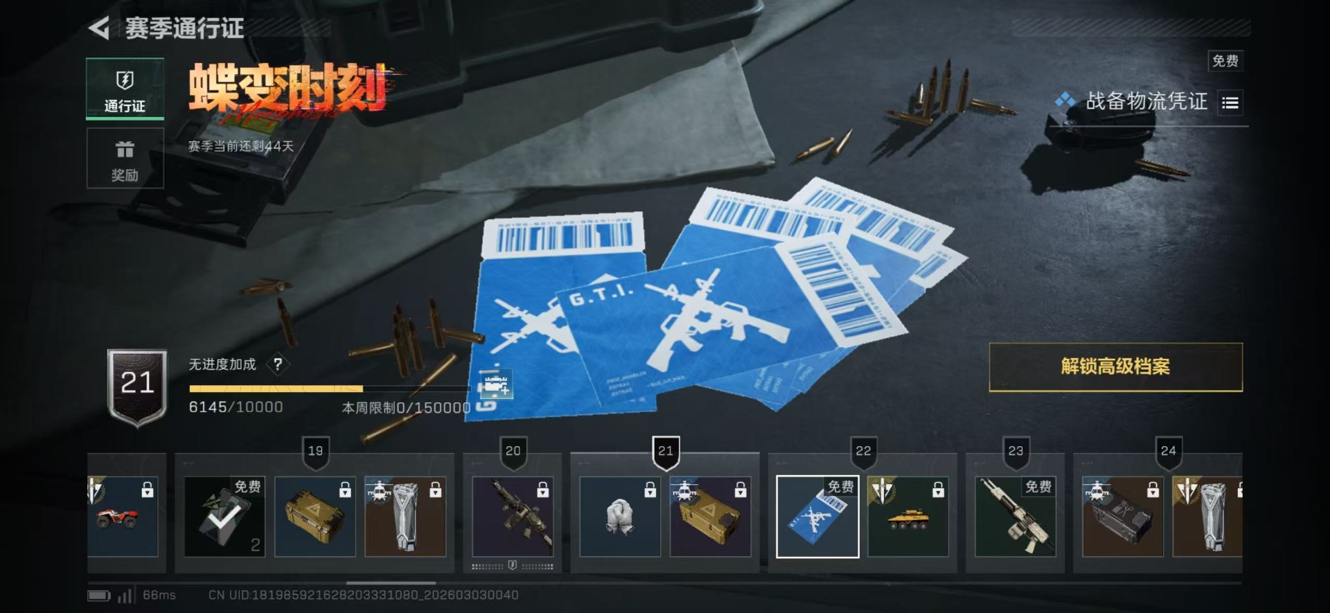 SJZQM460060三角洲行动账号详情图7