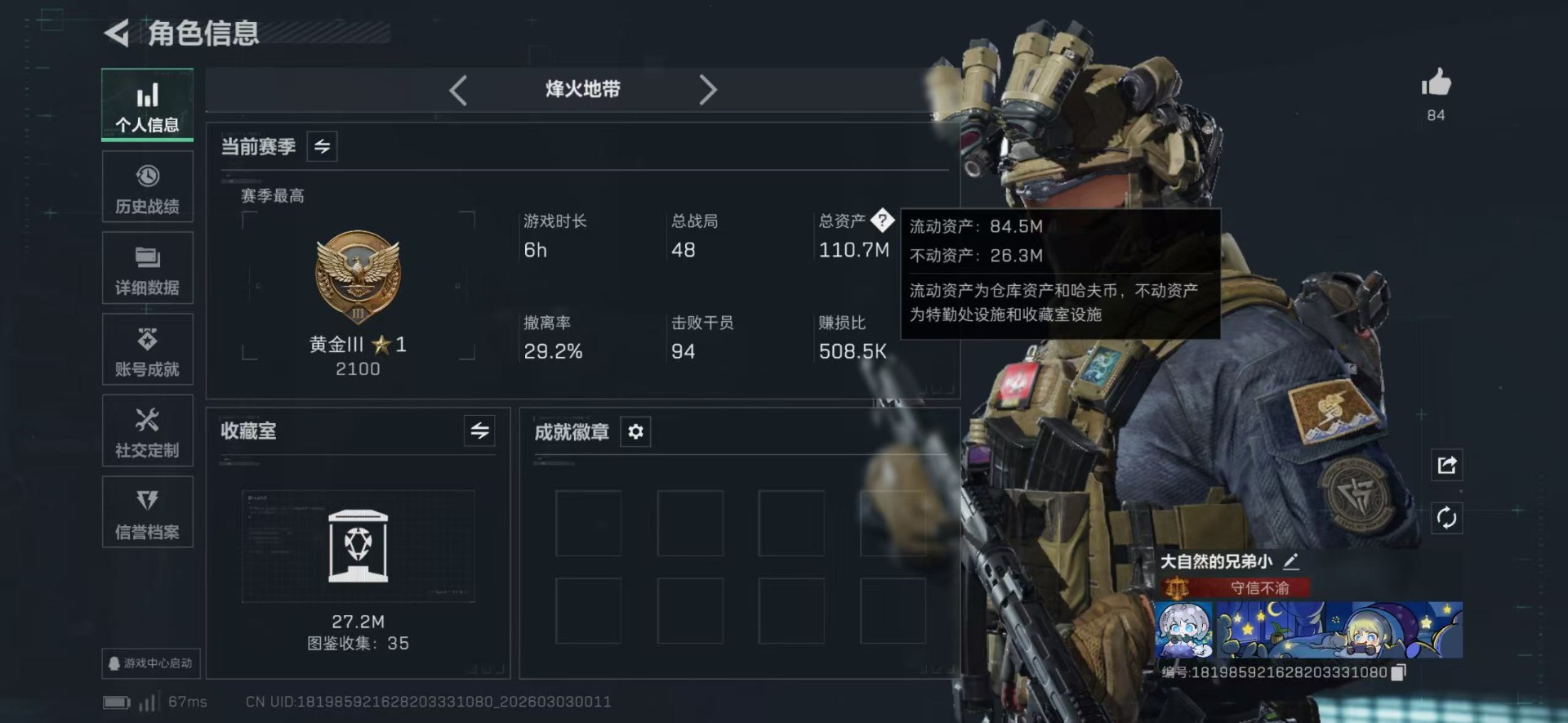 SJZQM460060三角洲行动账号详情图8