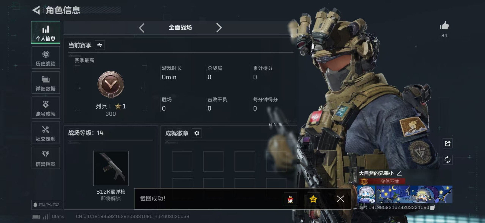 SJZQM460060三角洲行动账号详情图9