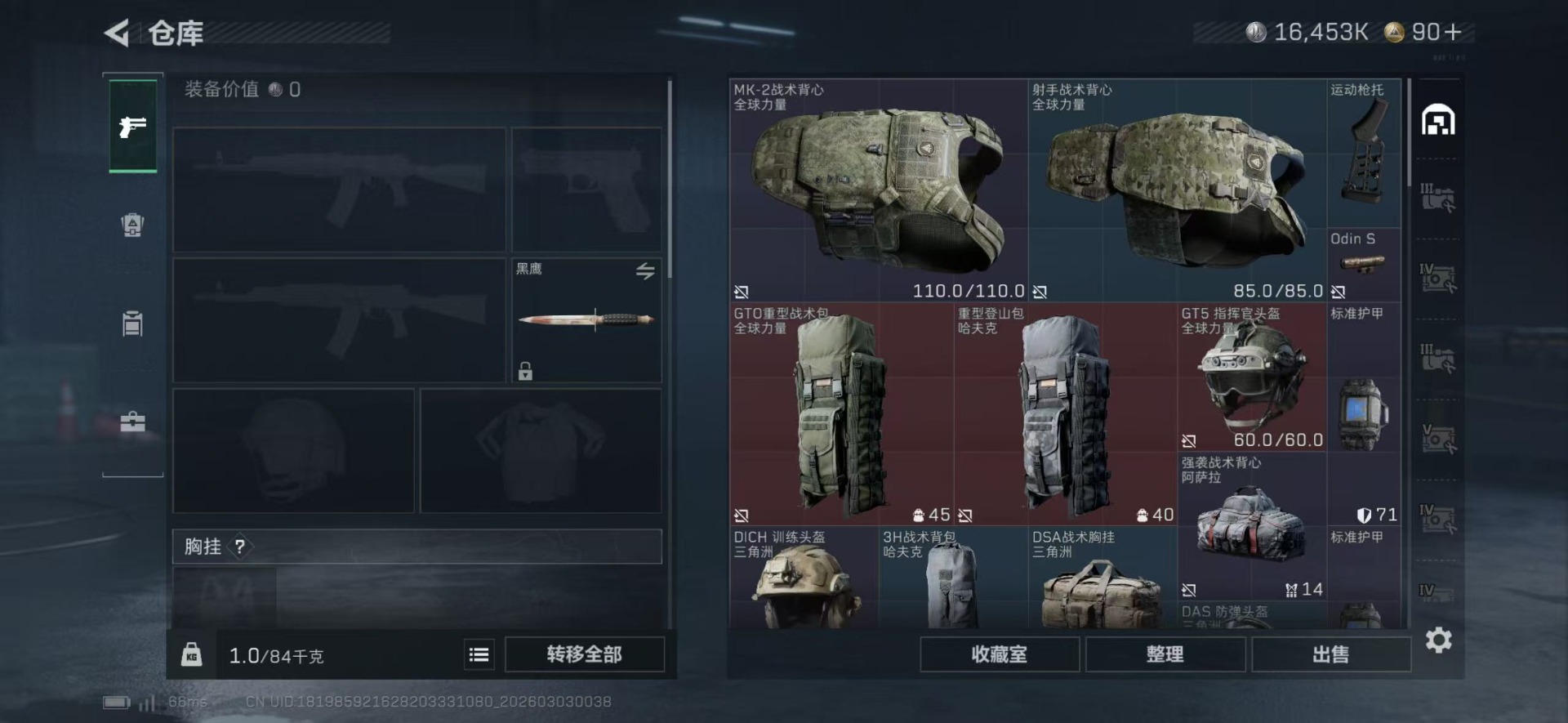 SJZQM460060三角洲行动账号详情图11