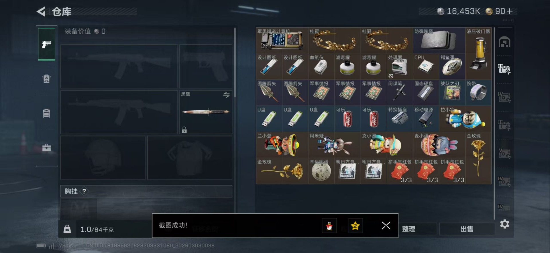 SJZQM460060三角洲行动账号详情图13