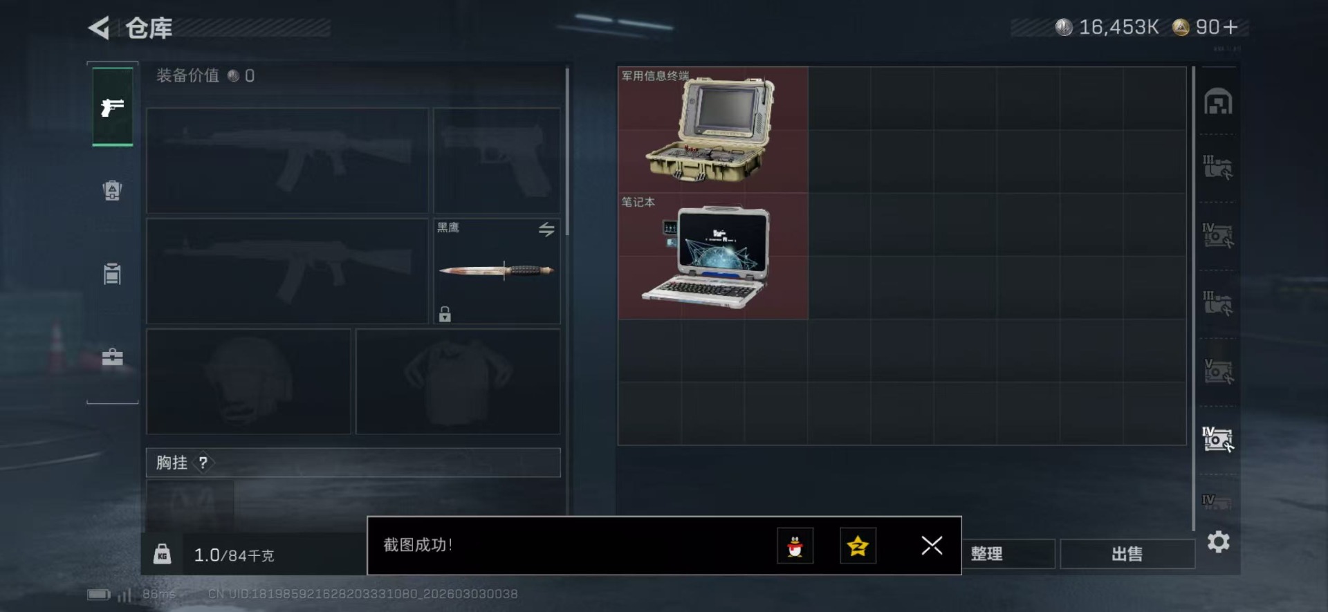 SJZQM460060三角洲行动账号详情图17