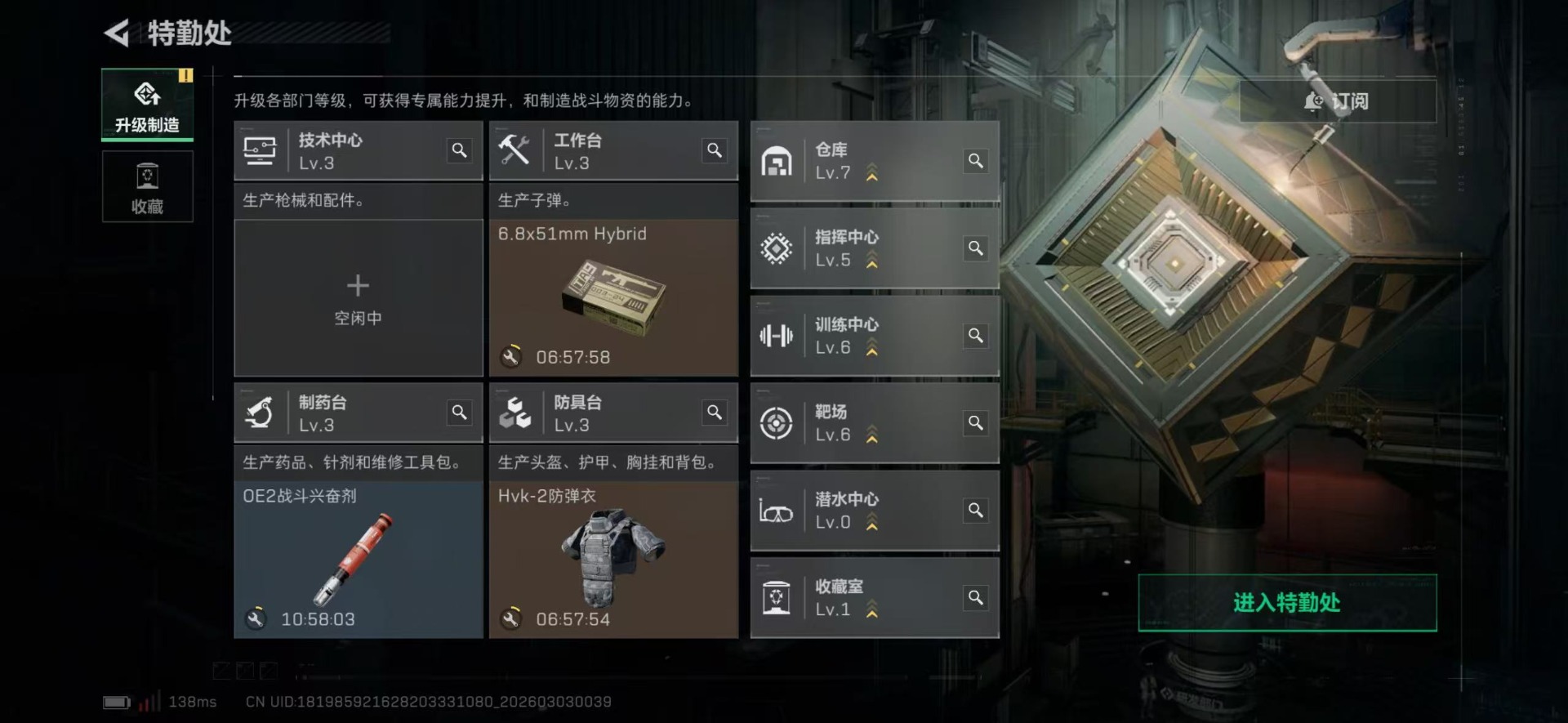 SJZQM460060三角洲行动账号详情图25