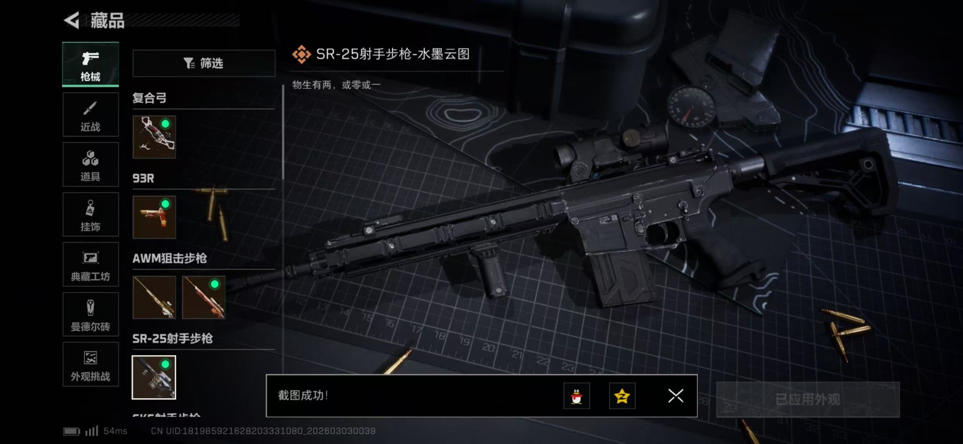 SJZQM460060三角洲行动账号详情图30