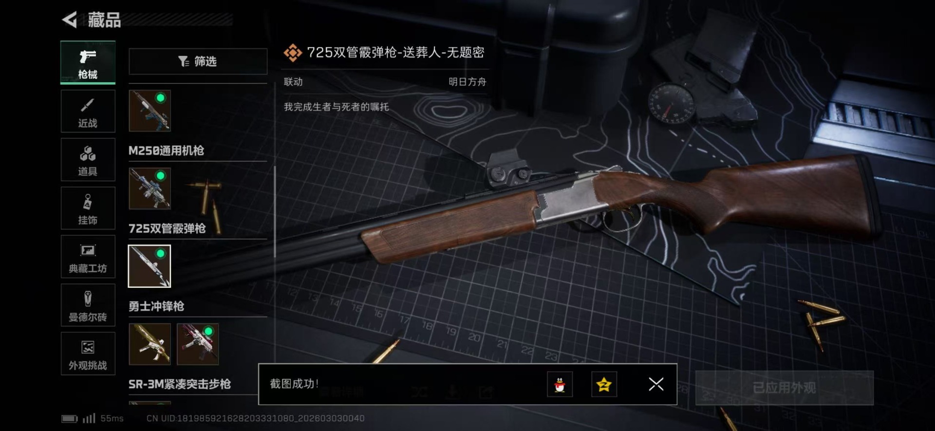 SJZQM460060三角洲行动账号详情图33