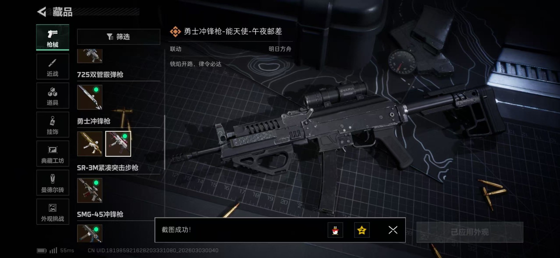 SJZQM460060三角洲行动账号详情图35