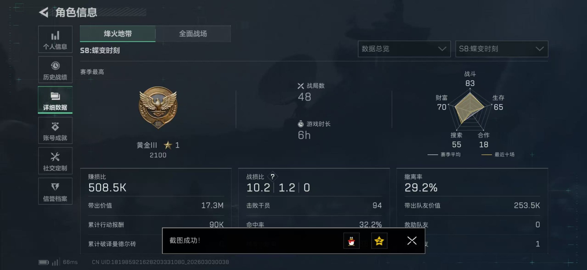 SJZCMW469996三角洲行动账号详情图9 SJZCMW469996三角洲行动账号详情图9