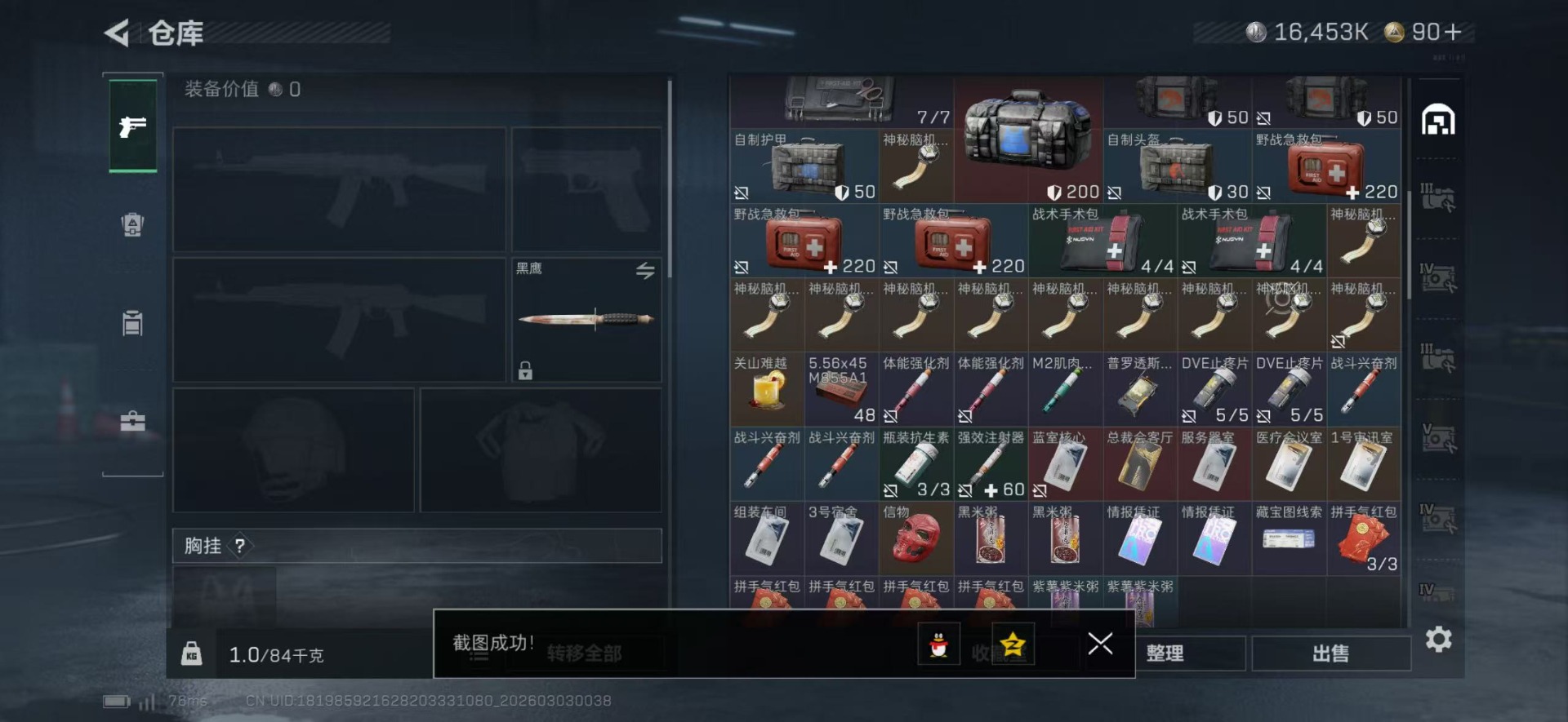 SJZCMW469996三角洲行动账号详情图11 SJZCMW469996三角洲行动账号详情图11