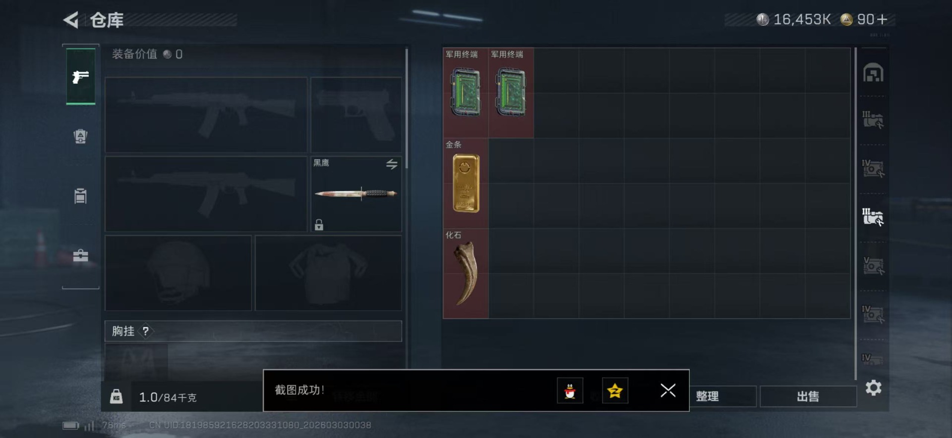 SJZCMW469996三角洲行动账号详情图14 SJZCMW469996三角洲行动账号详情图14