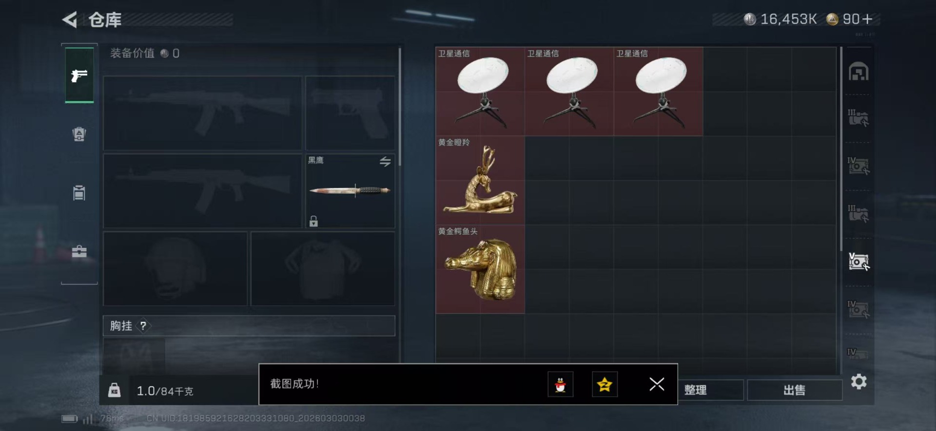 SJZCMW469996三角洲行动账号详情图15 SJZCMW469996三角洲行动账号详情图15