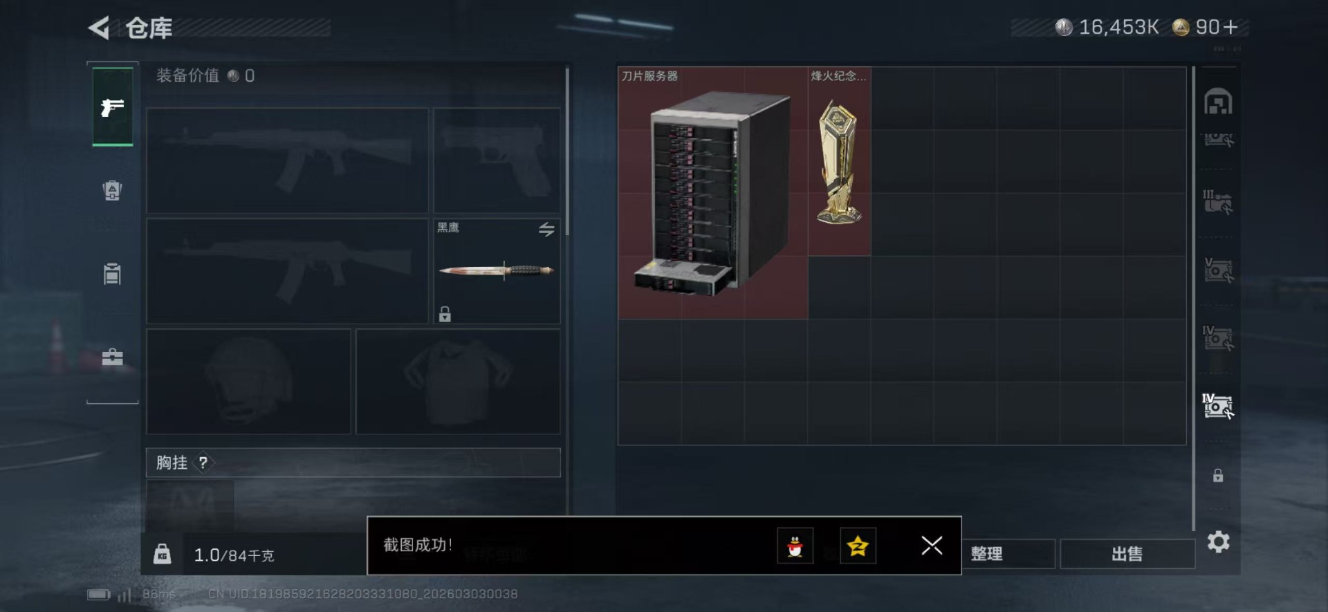 SJZCMW469996三角洲行动账号详情图17 SJZCMW469996三角洲行动账号详情图17