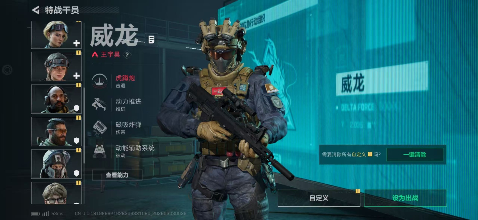 SJZCMW469996三角洲行动账号详情图22 SJZCMW469996三角洲行动账号详情图22