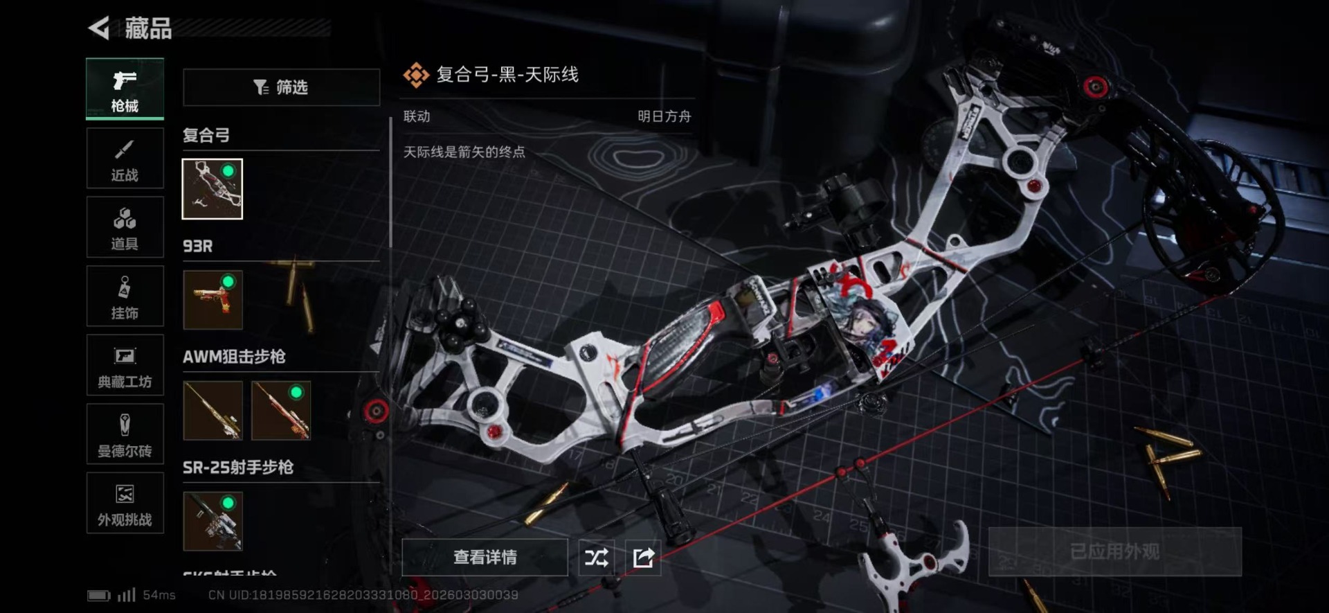 SJZCMW469996三角洲行动账号详情图26 SJZCMW469996三角洲行动账号详情图26