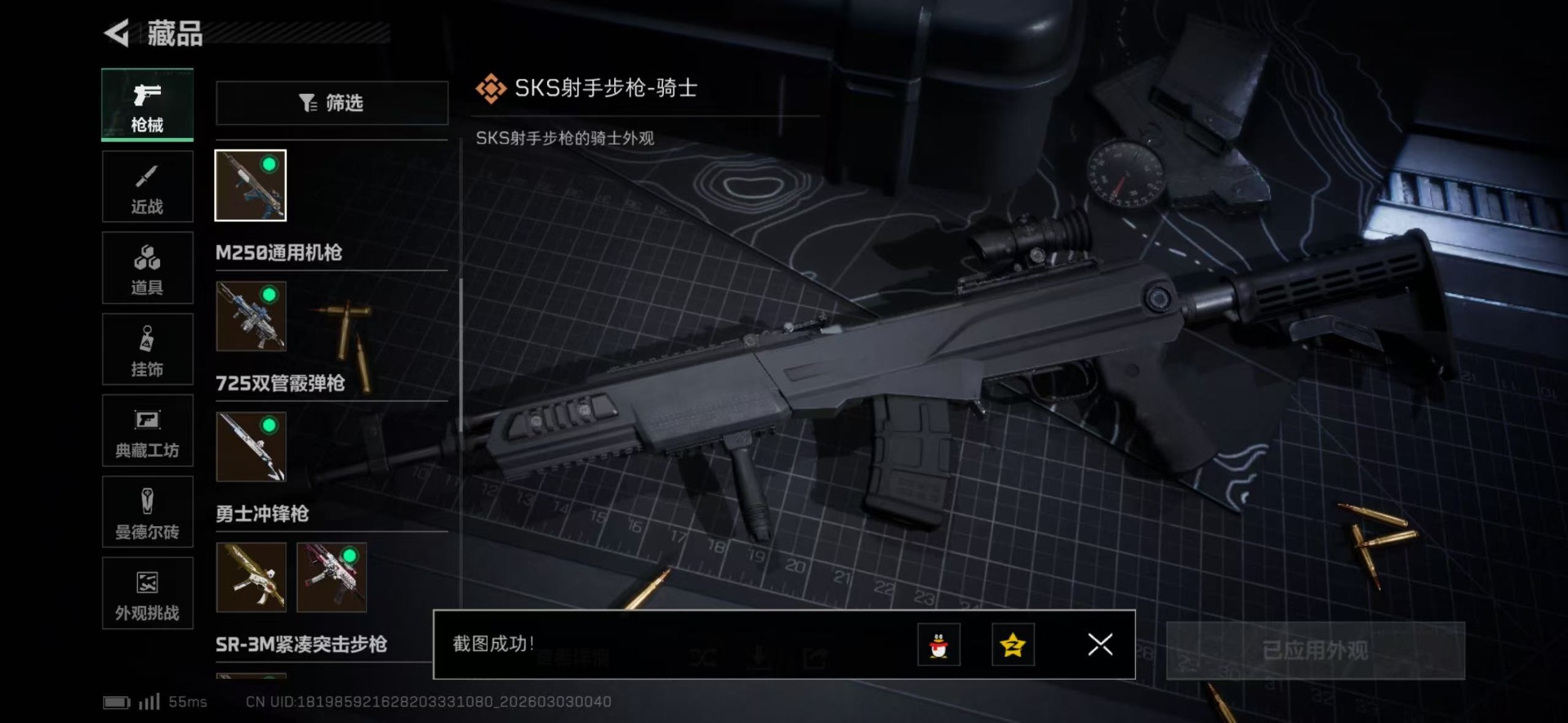 SJZCMW469996三角洲行动账号详情图30 SJZCMW469996三角洲行动账号详情图30