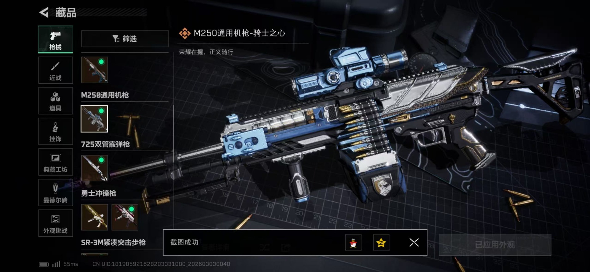 SJZCMW469996三角洲行动账号详情图31 SJZCMW469996三角洲行动账号详情图31