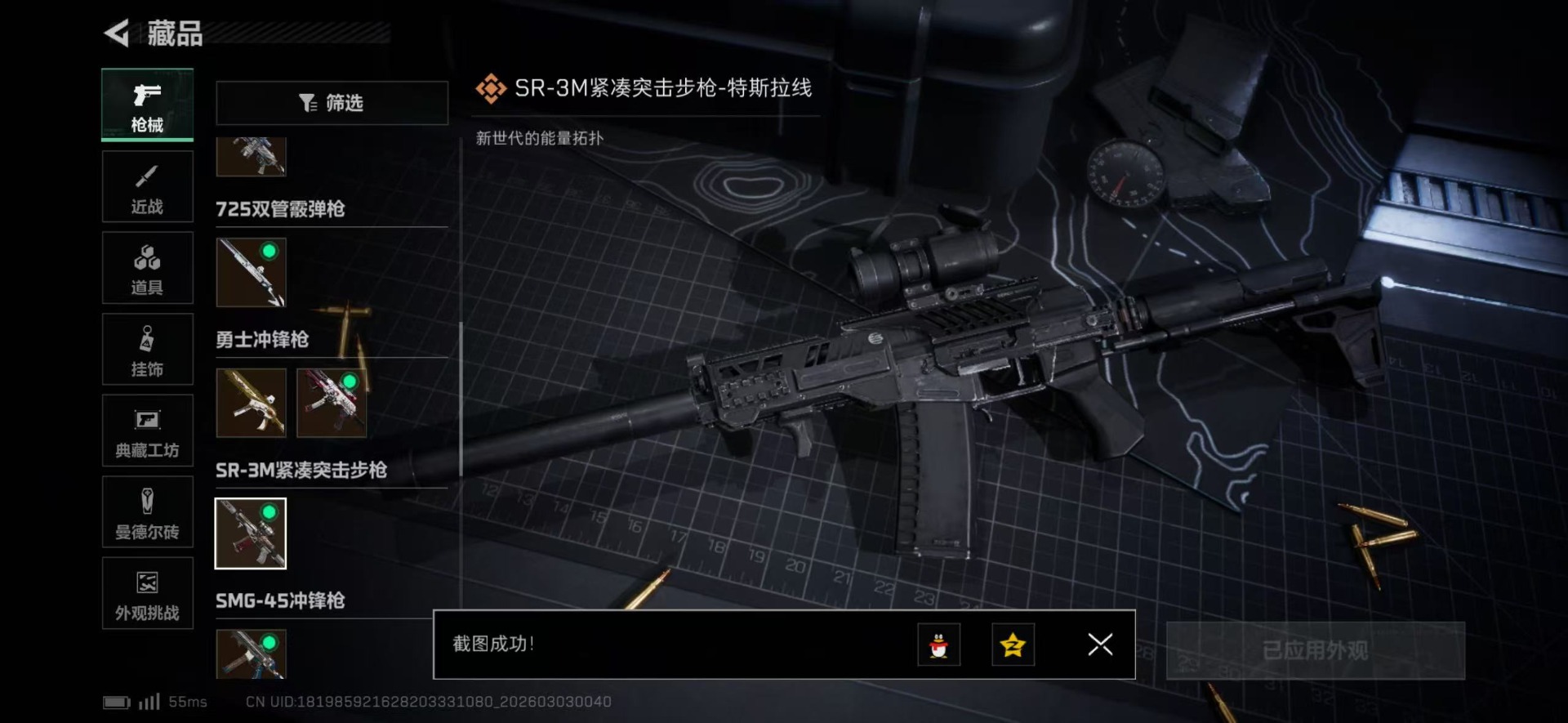 SJZCMW469996三角洲行动账号详情图35 SJZCMW469996三角洲行动账号详情图35