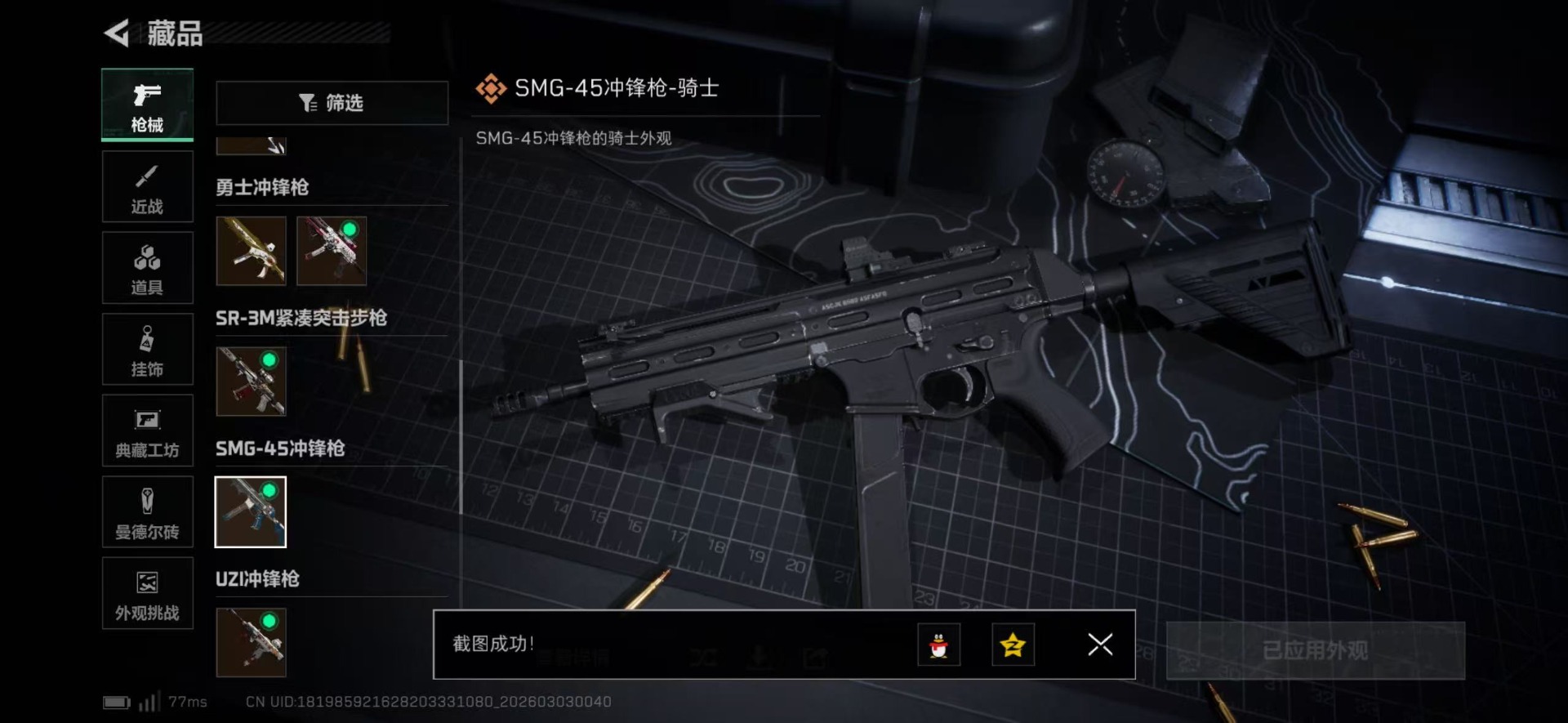 SJZCMW469996三角洲行动账号详情图36 SJZCMW469996三角洲行动账号详情图36