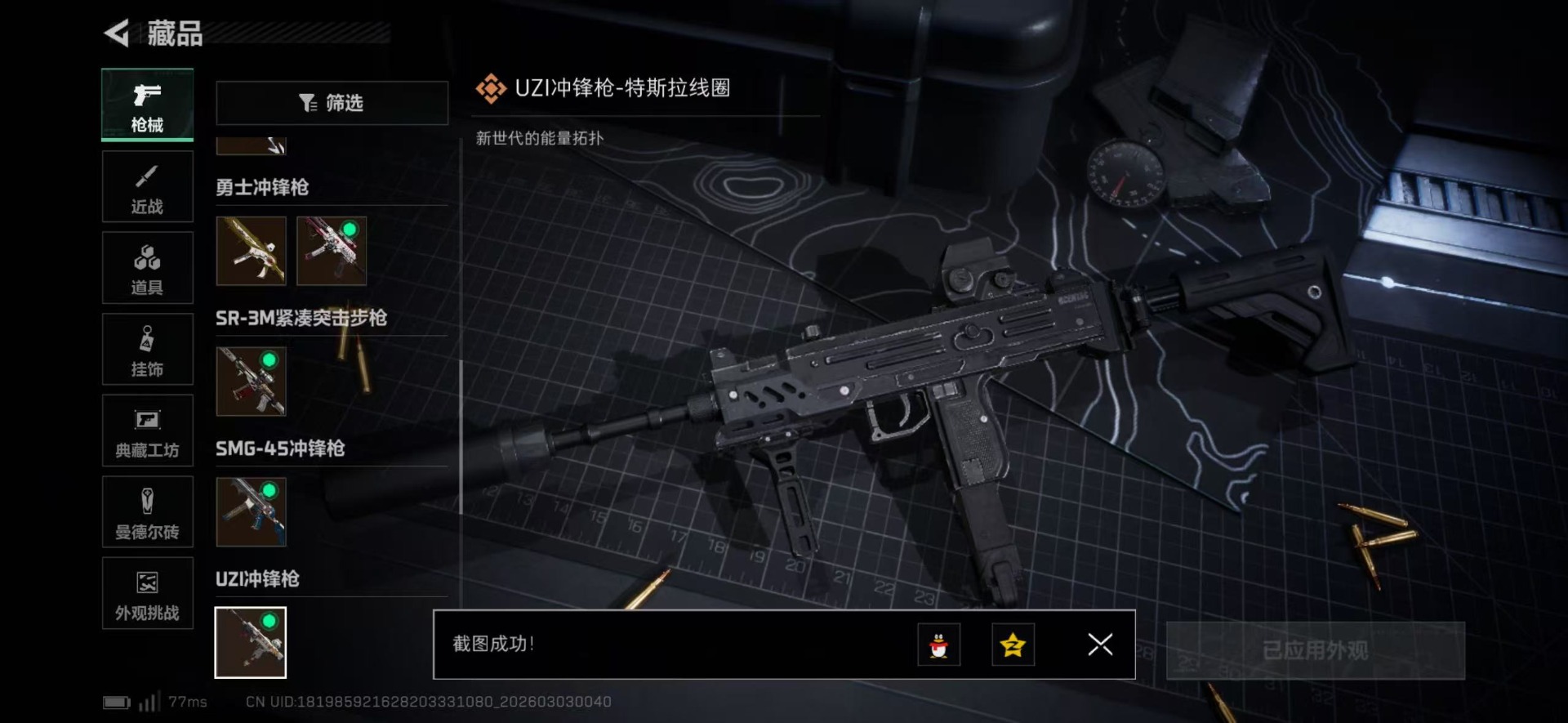 SJZCMW469996三角洲行动账号详情图37 SJZCMW469996三角洲行动账号详情图37