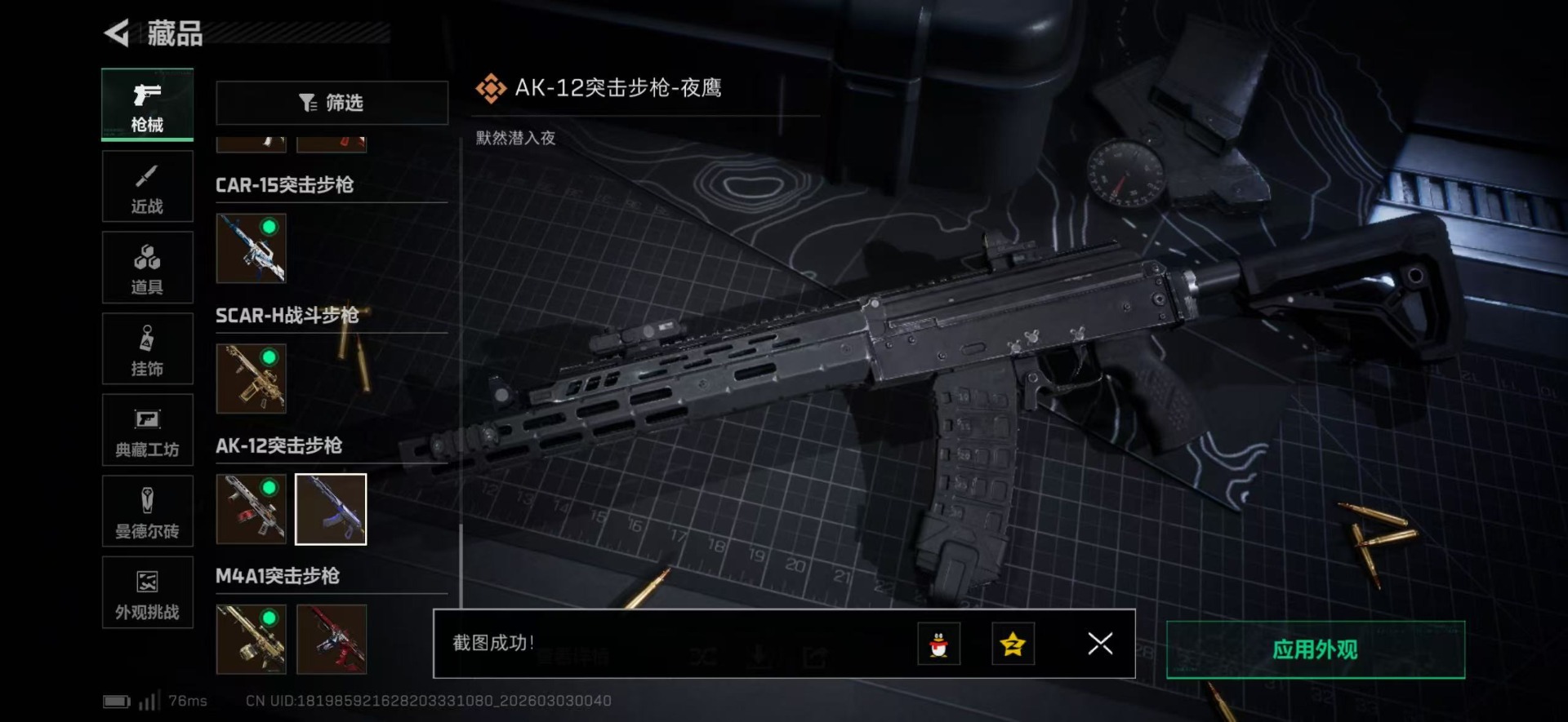 SJZCMW469996三角洲行动账号详情图43 SJZCMW469996三角洲行动账号详情图43