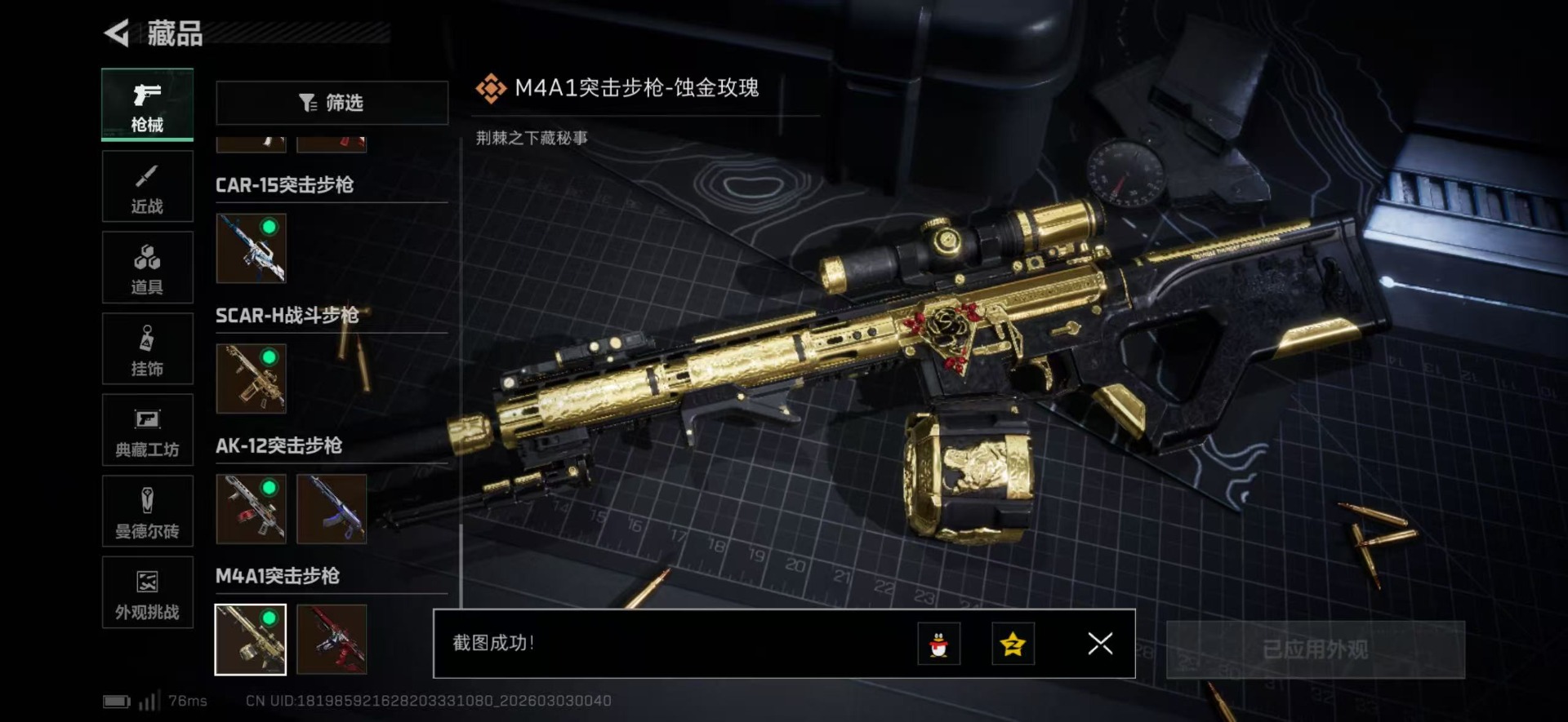 SJZCMW469996三角洲行动账号详情图44 SJZCMW469996三角洲行动账号详情图44