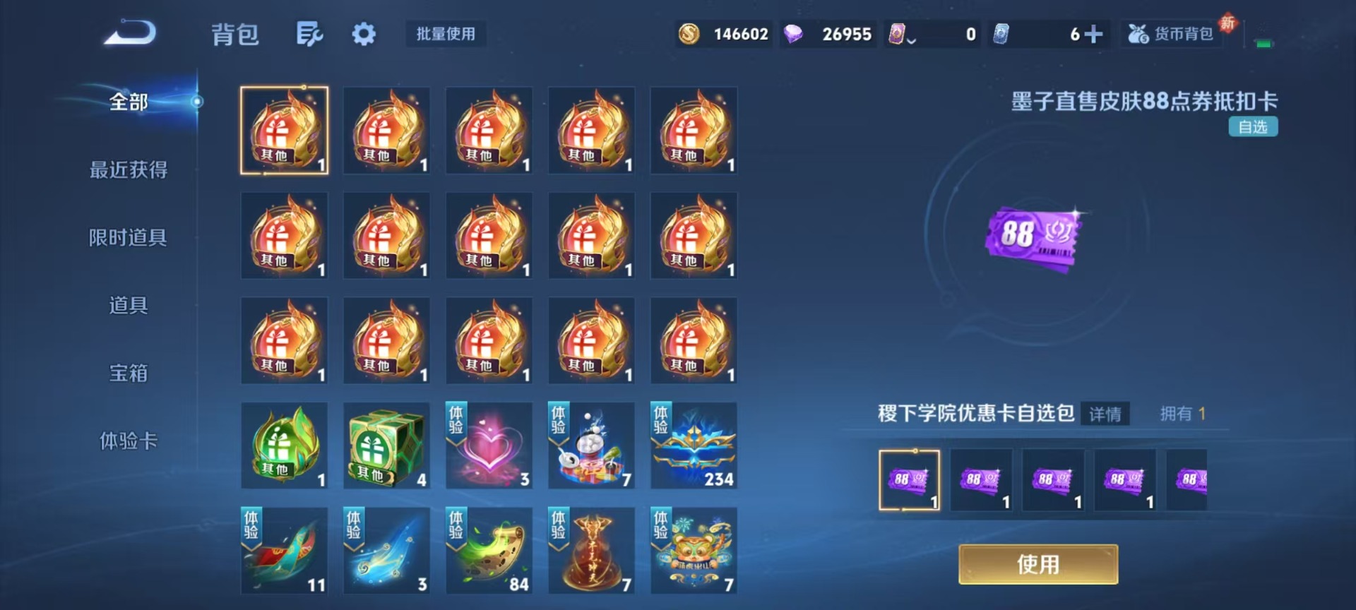 WZQM4204469王者荣耀账号详情图4