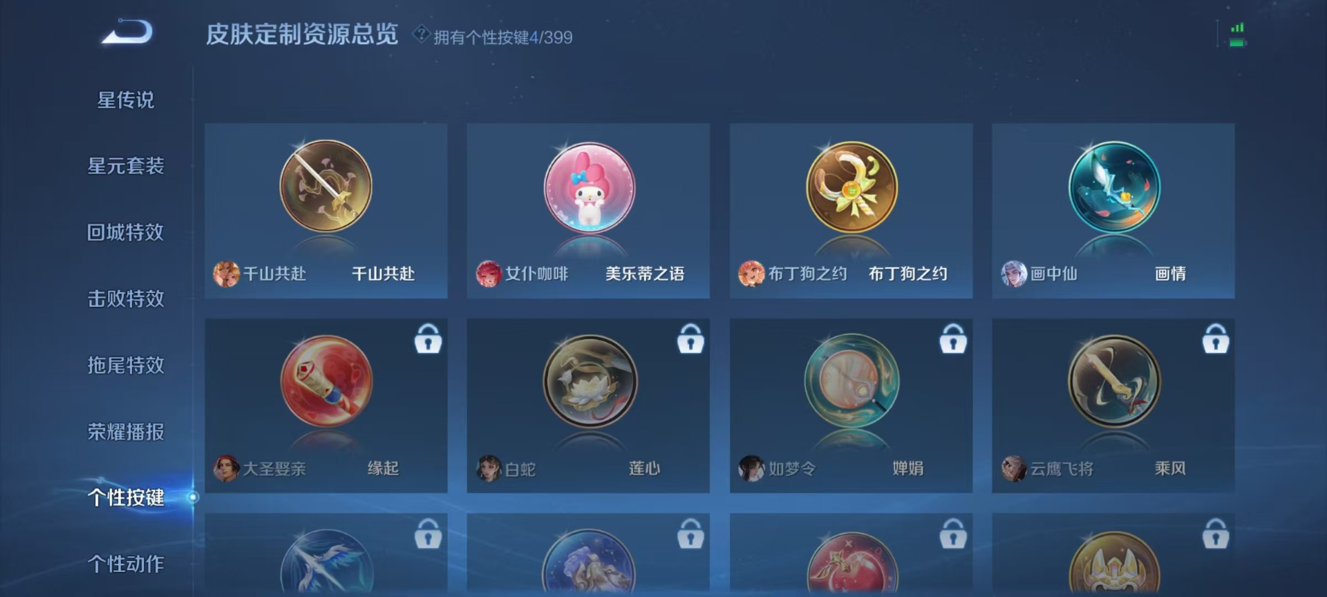 WZQM4204469王者荣耀账号详情图8