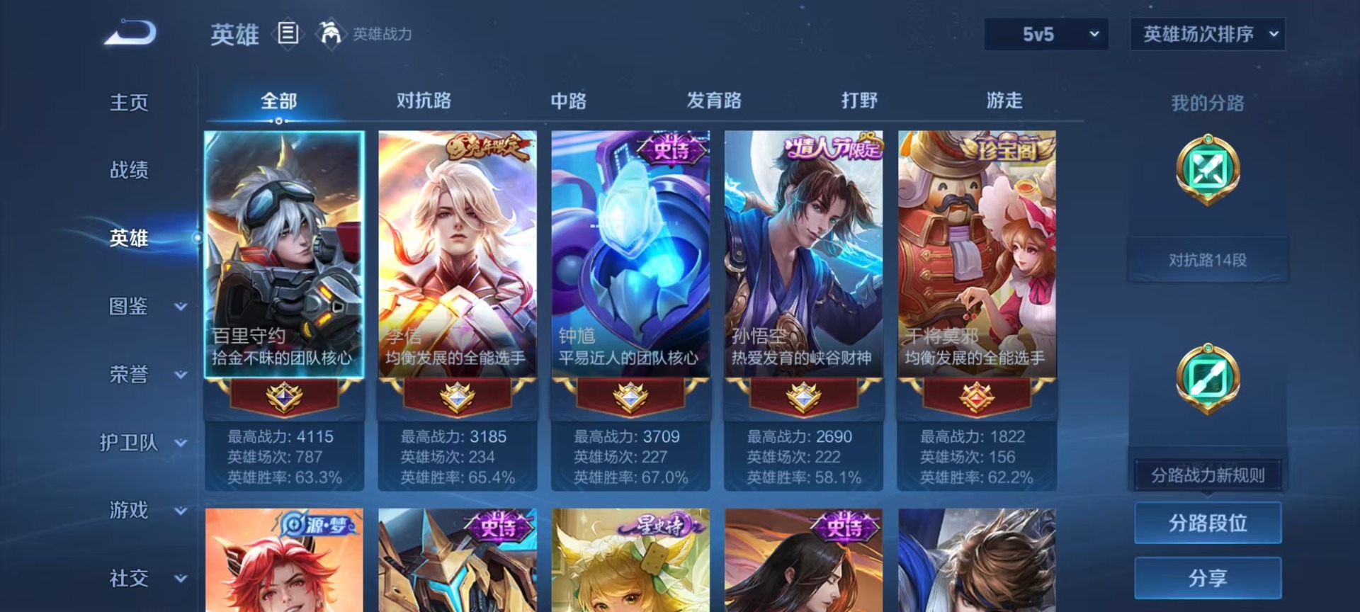 WZQM4204469王者荣耀账号详情图10