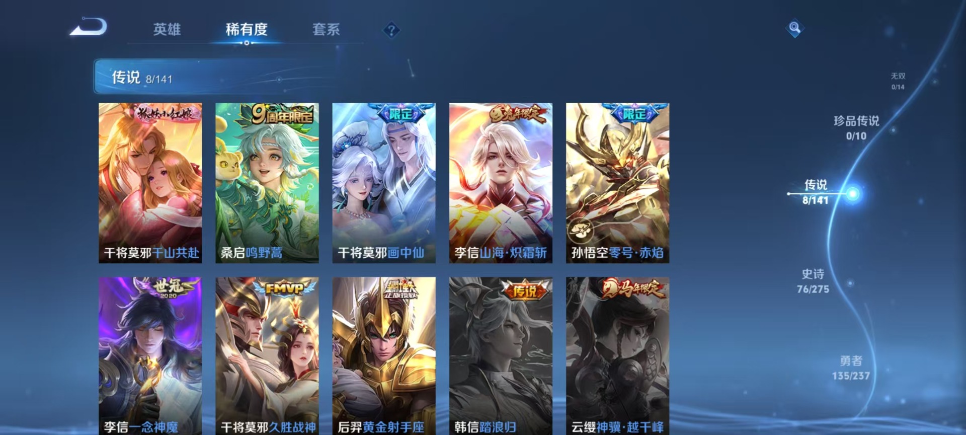 WZQM4204469王者荣耀账号详情图12