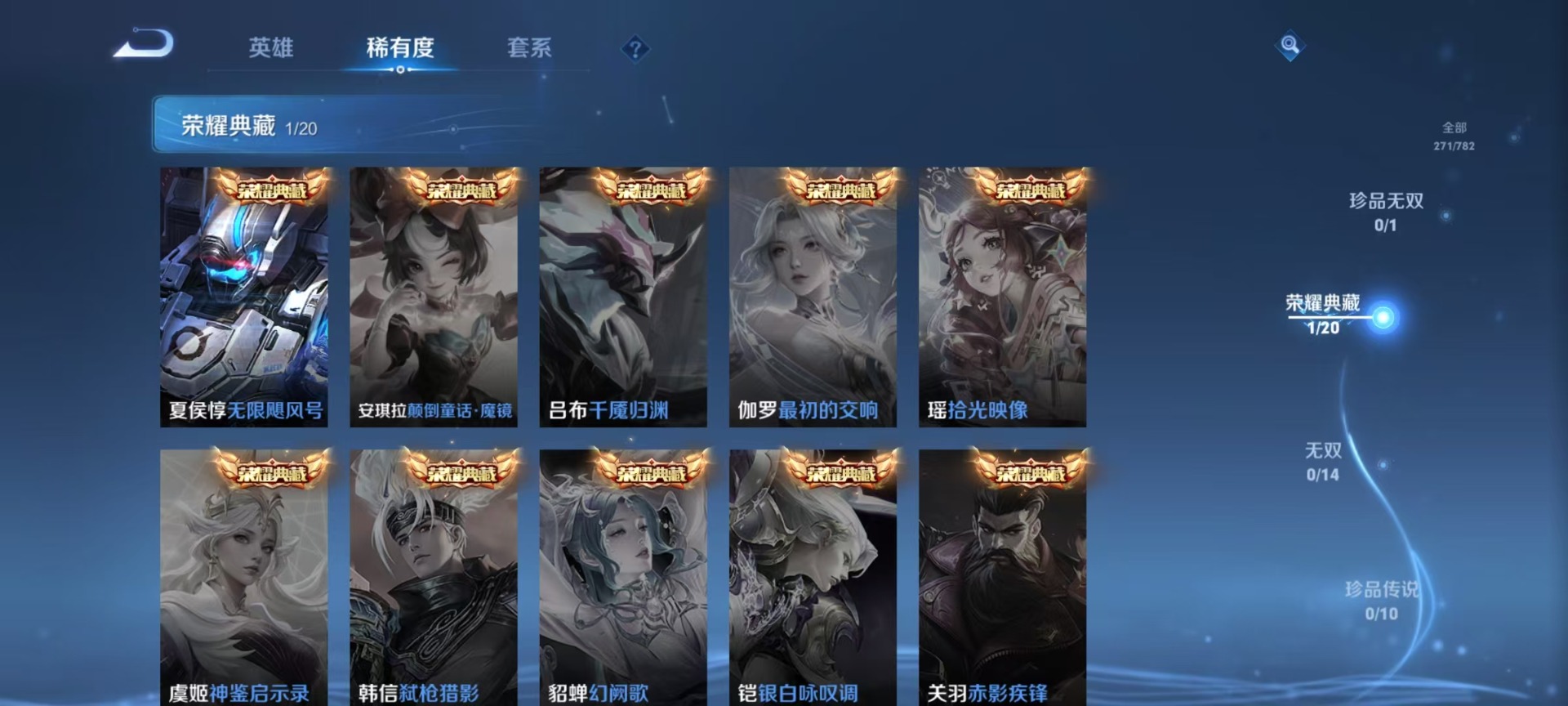 WZQM4204469王者荣耀账号详情图13