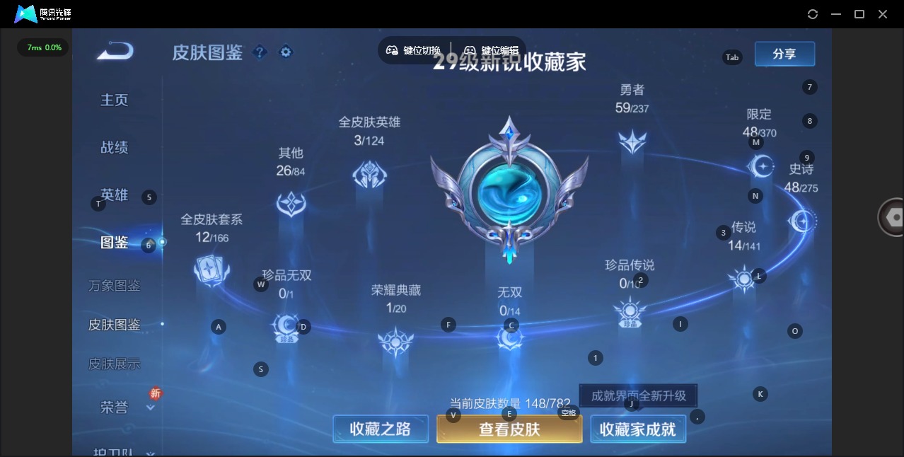 WZQM4204491王者荣耀账号详情图5