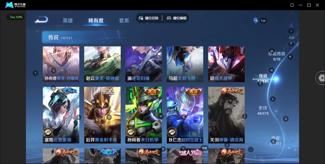 WZQM4204491王者荣耀账号详情图8