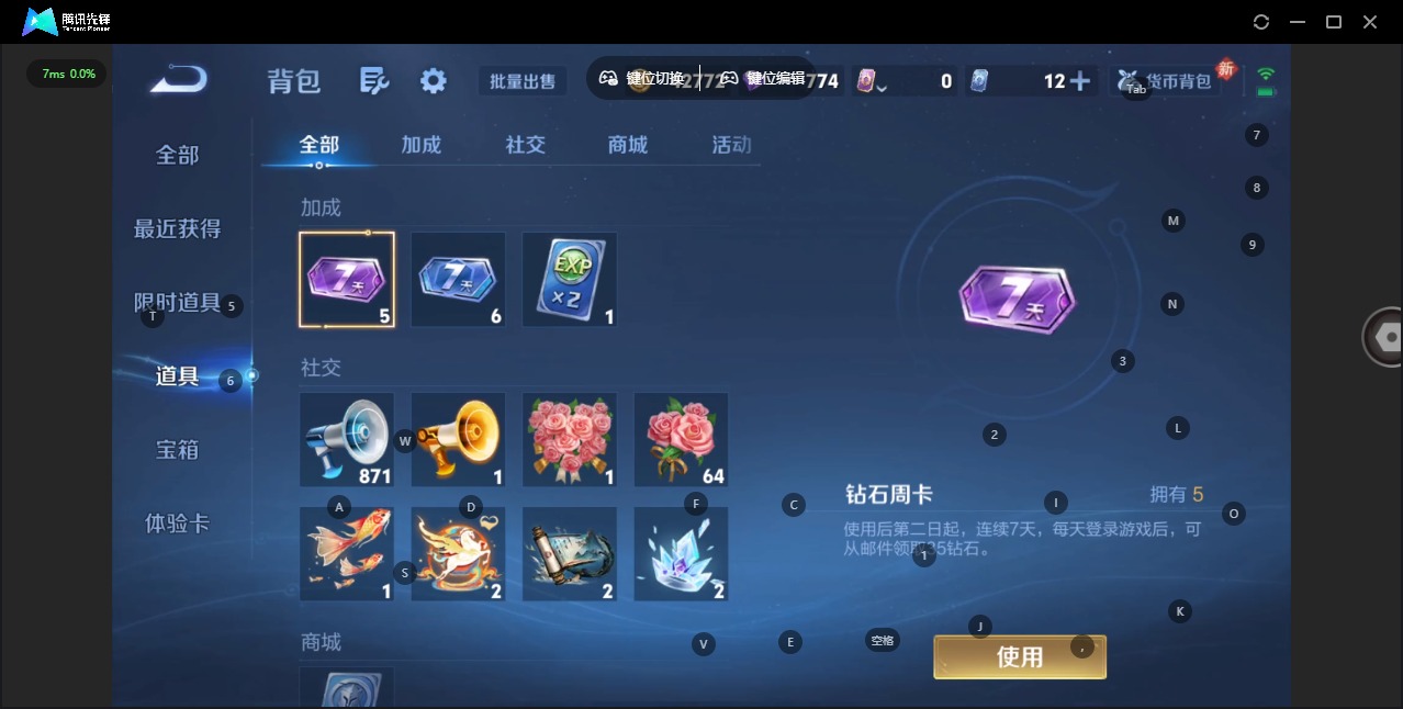 WZQM4204491王者荣耀账号详情图13