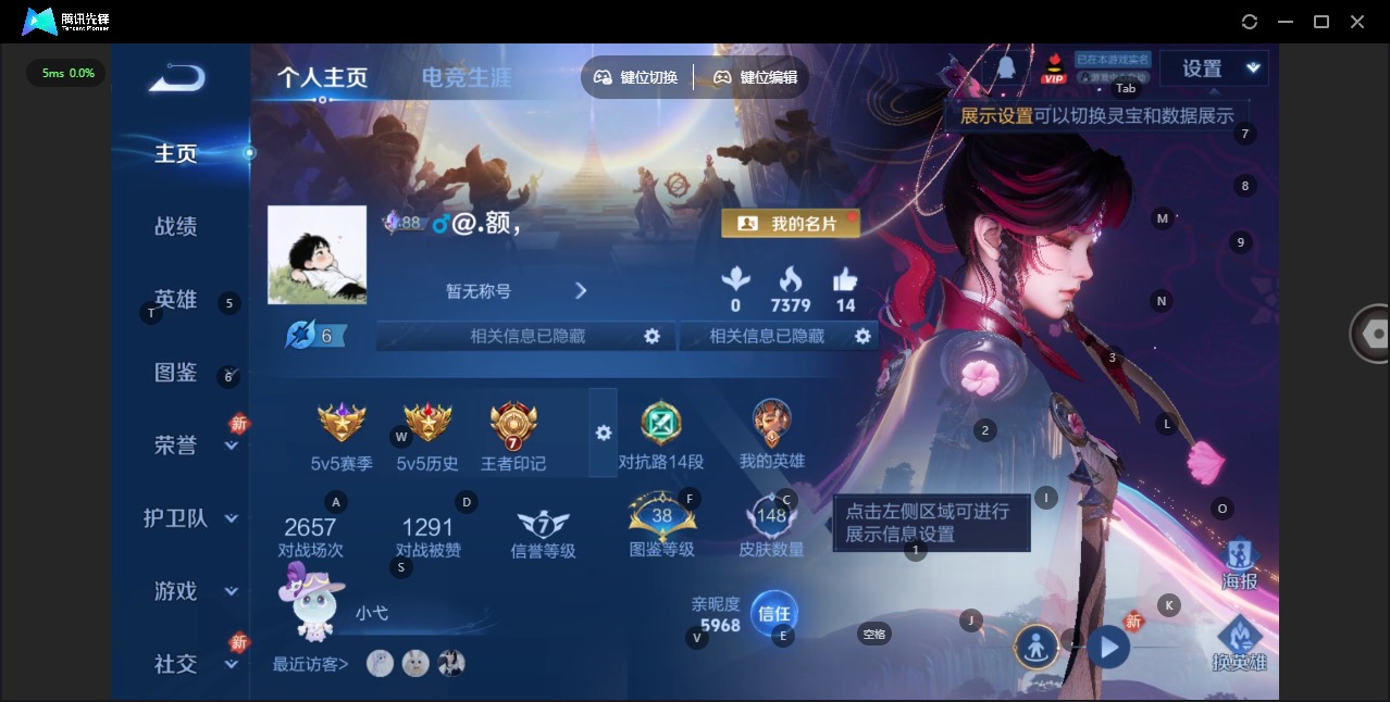 WZQM4219078王者荣耀账号详情图4