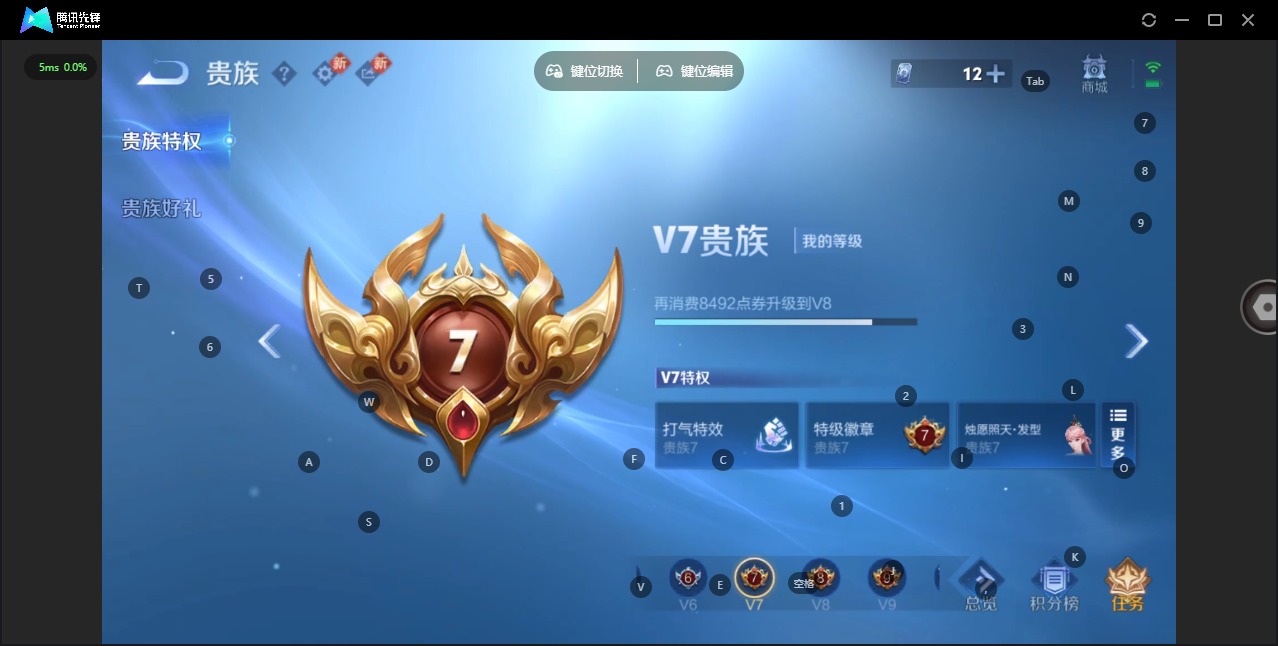 WZQM4219078王者荣耀账号详情图12