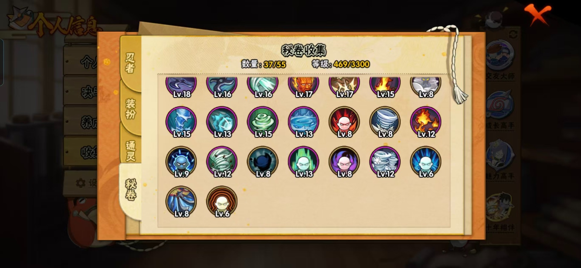 HYQM419495火影忍者账号详情图5