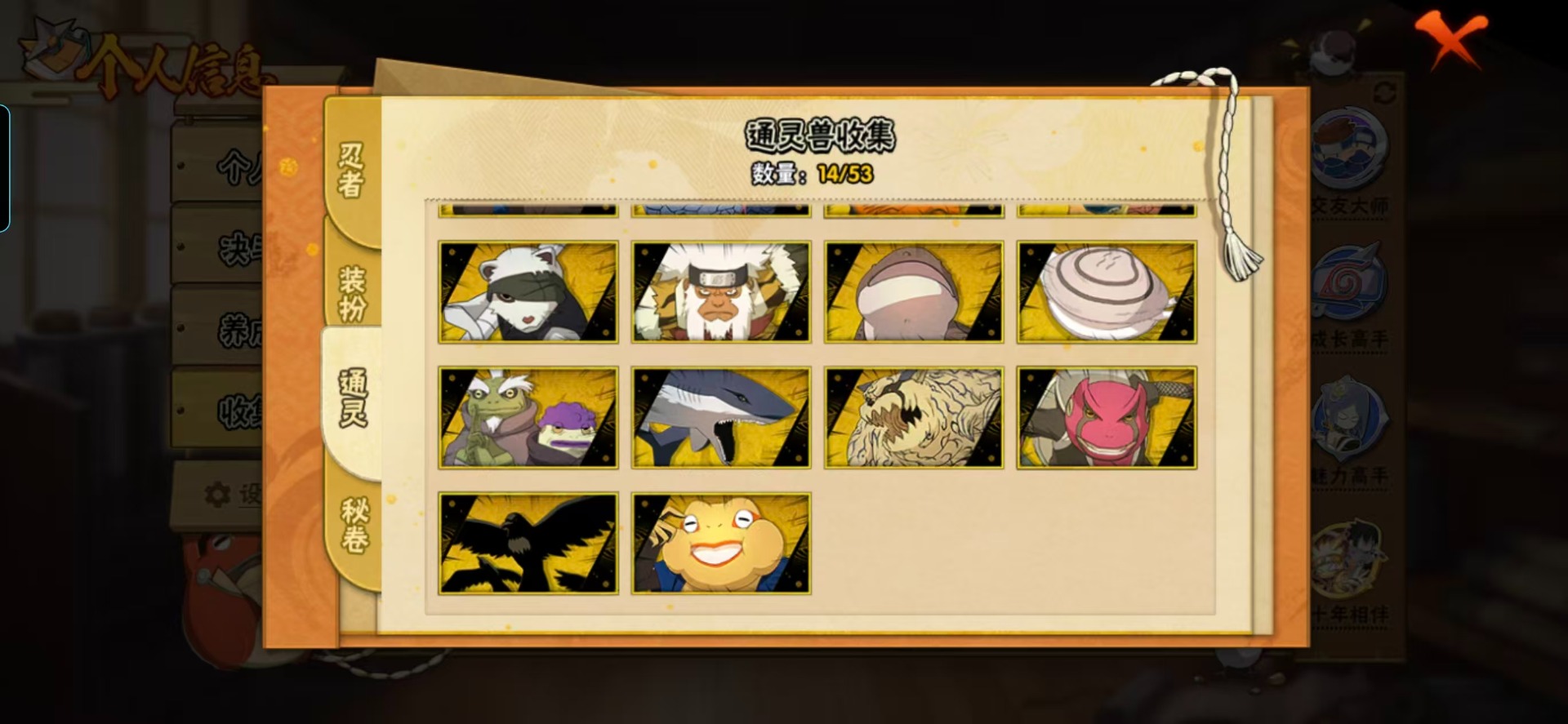 HYQM419495火影忍者账号详情图7