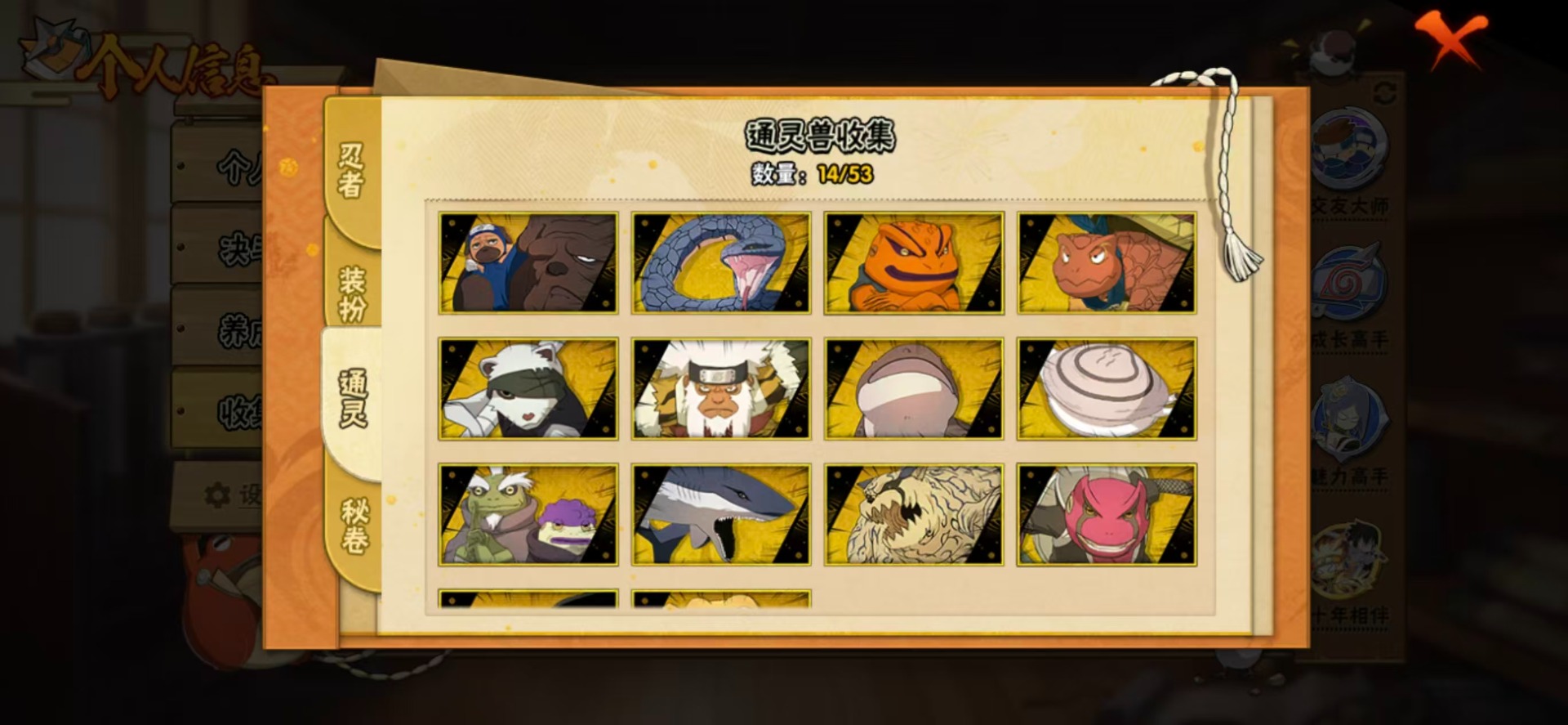 HYQM419495火影忍者账号详情图8