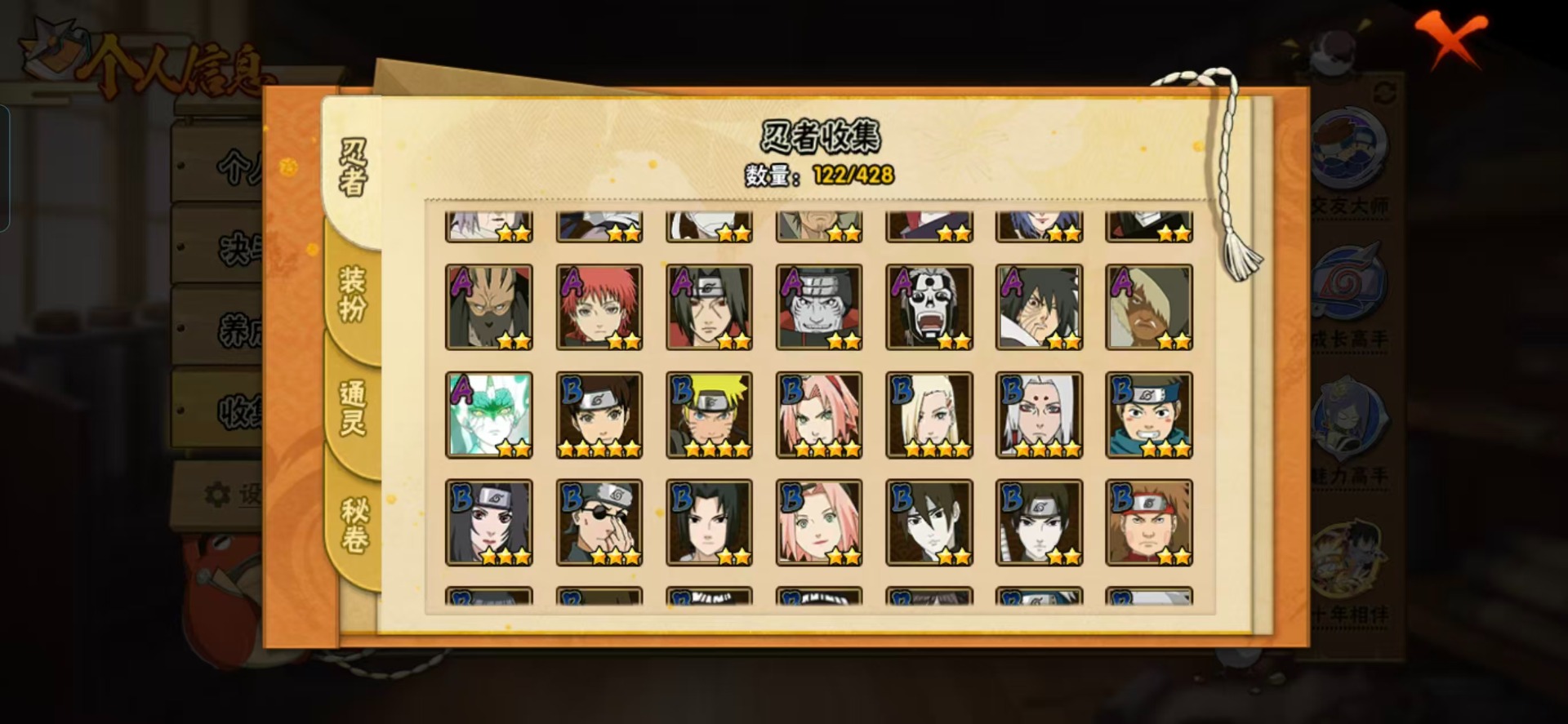 HYQM419495火影忍者账号详情图10