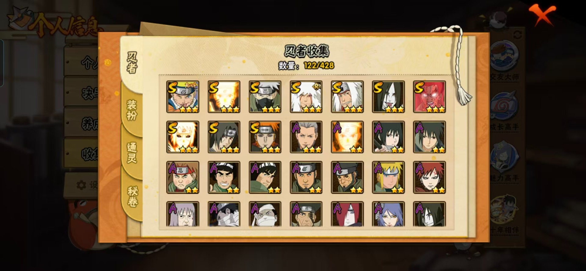 HYQM419495火影忍者账号详情图11