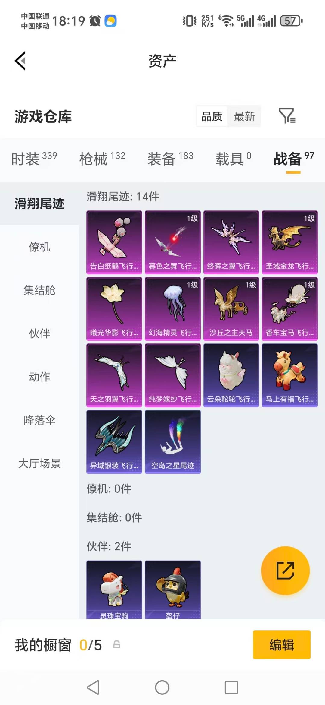 HPCMW4116448和平精英账号详情图6 HPCMW4116448和平精英账号详情图6