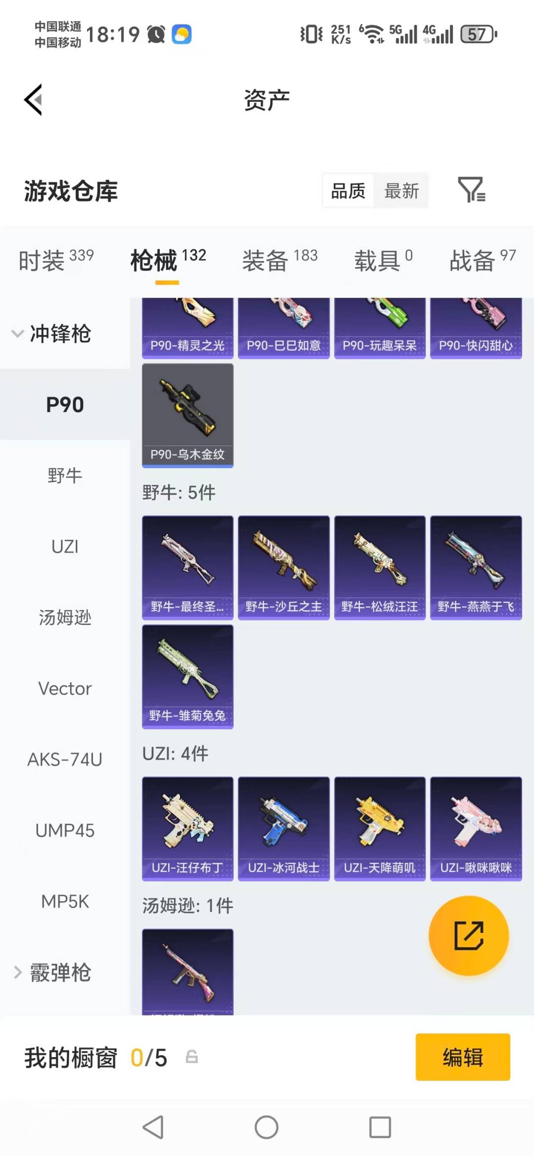 HPCMW4116448和平精英账号详情图9 HPCMW4116448和平精英账号详情图9