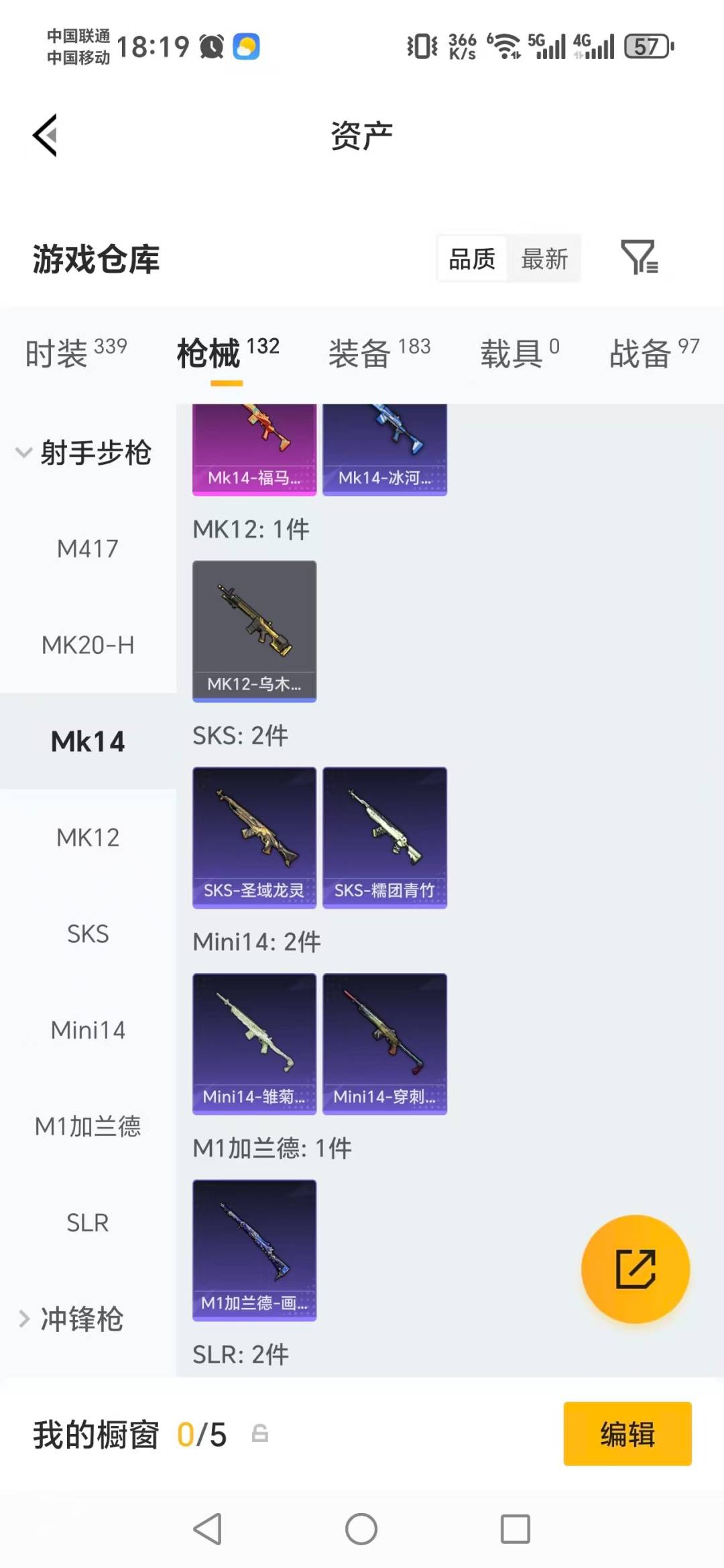 HPCMW4116448和平精英账号详情图10 HPCMW4116448和平精英账号详情图10