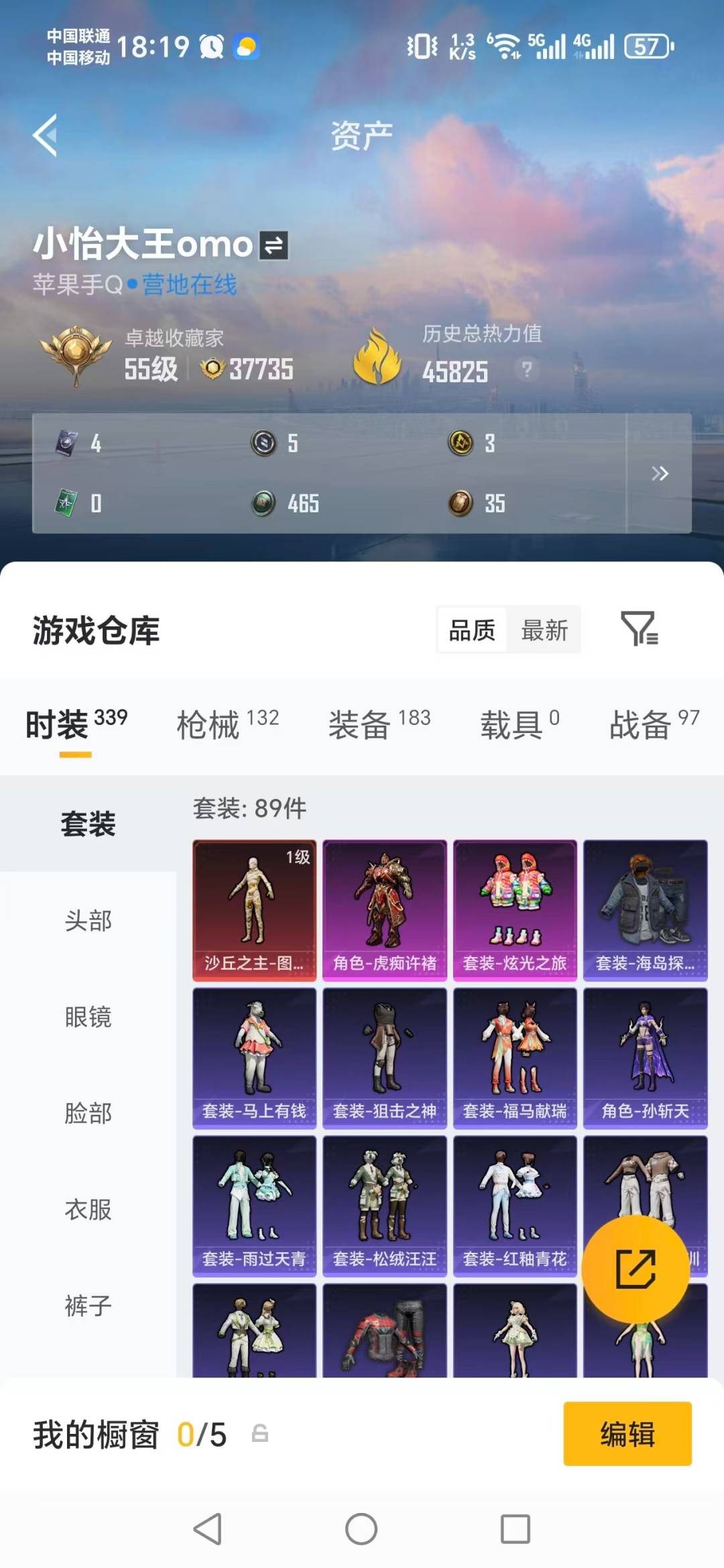 HPCMW4116448和平精英账号详情图20 HPCMW4116448和平精英账号详情图20