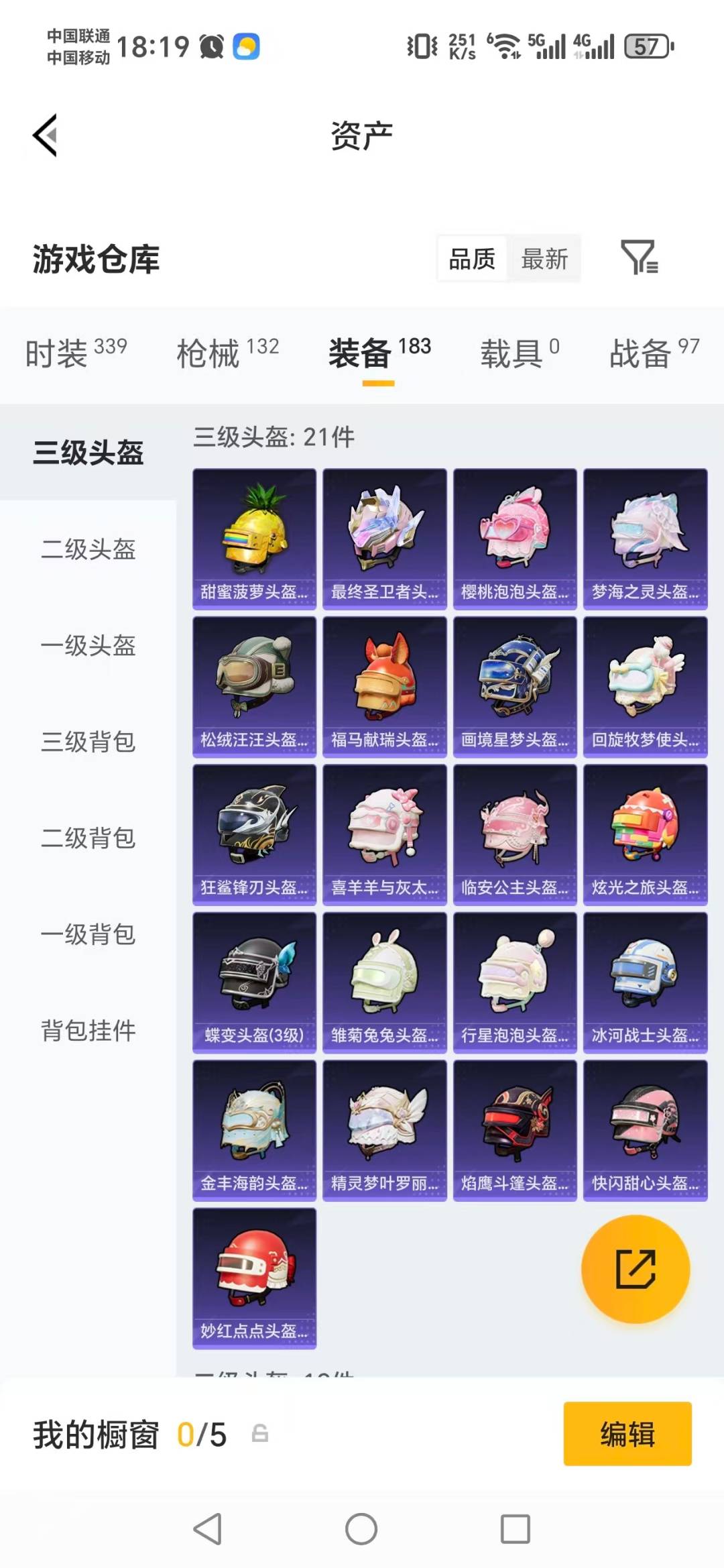 HPLX4133416和平精英账号详情图8